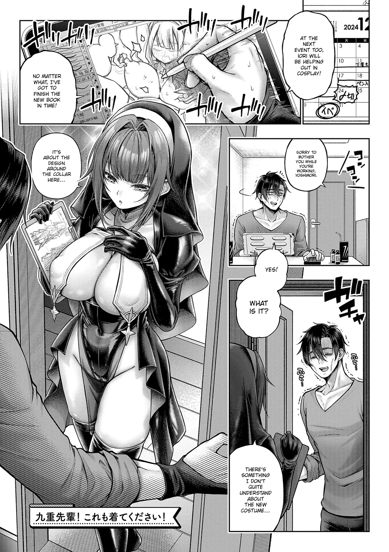 [Metsubushi]Kokonoe-senpai! Kore Kite kudasai! Kouhen + Extra | Please Wear This, Kokonoe-senpai! Part 2 + Extra(Deco x Deco) [English] [ConTL] [Digital] Page 36