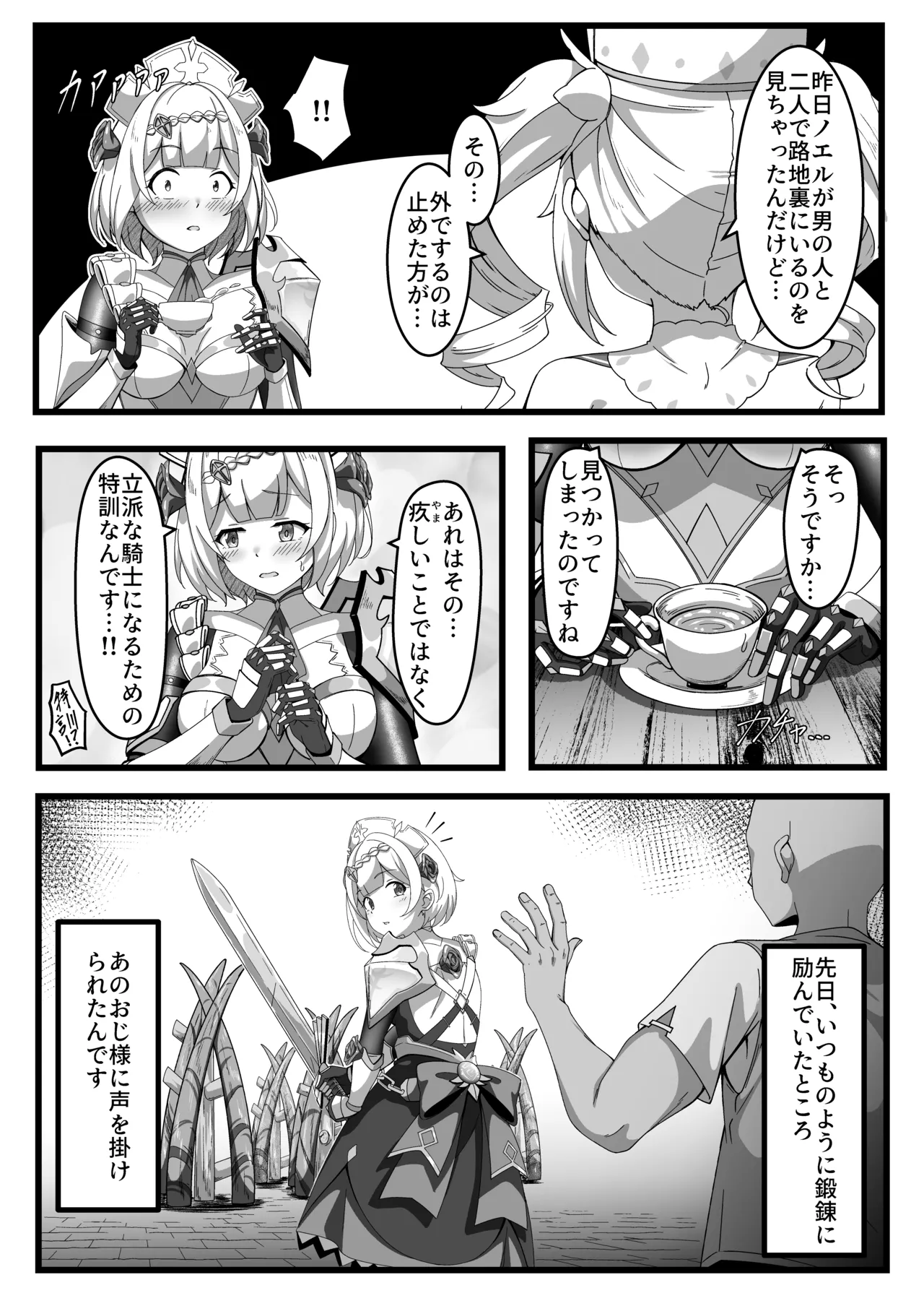 [Chiraura Kakunouko (och4suke)]Issho ni Seichou Shichaimashou!(Genshin Impact) [Digital] Page 10