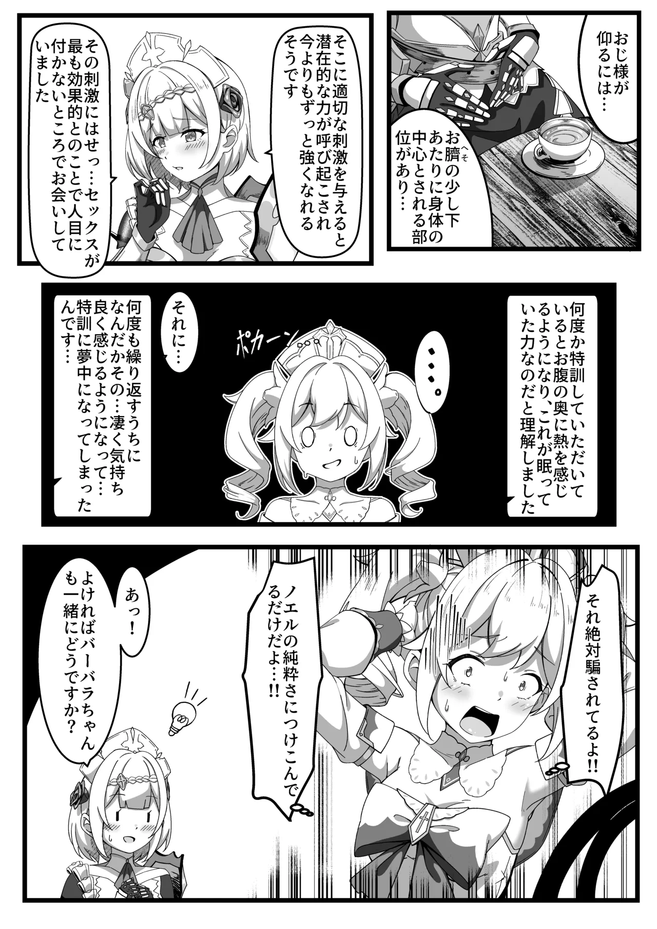[Chiraura Kakunouko (och4suke)]Issho ni Seichou Shichaimashou!(Genshin Impact) [Digital] Page 11
