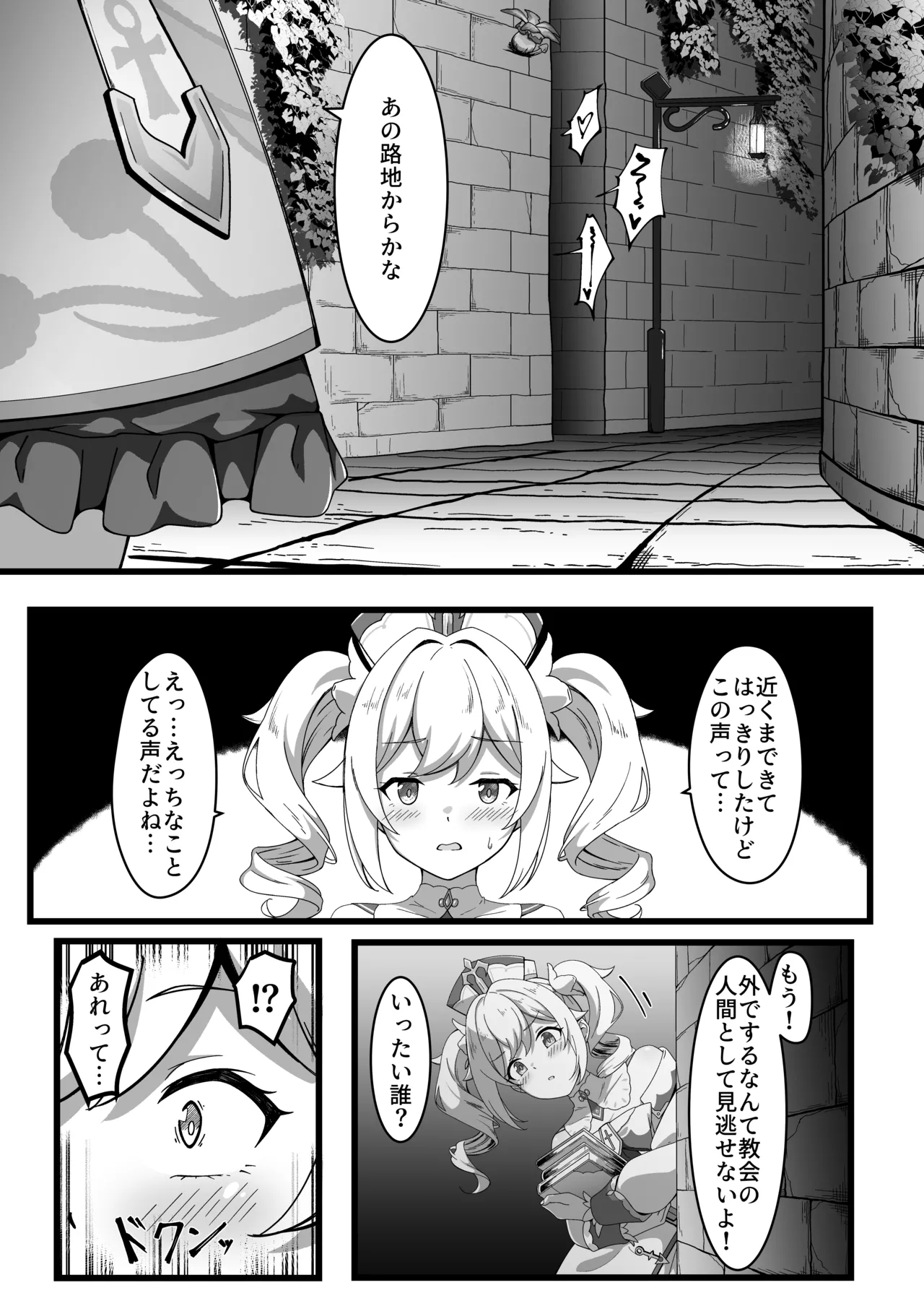 [Chiraura Kakunouko (och4suke)]Issho ni Seichou Shichaimashou!(Genshin Impact) [Digital] Page 5