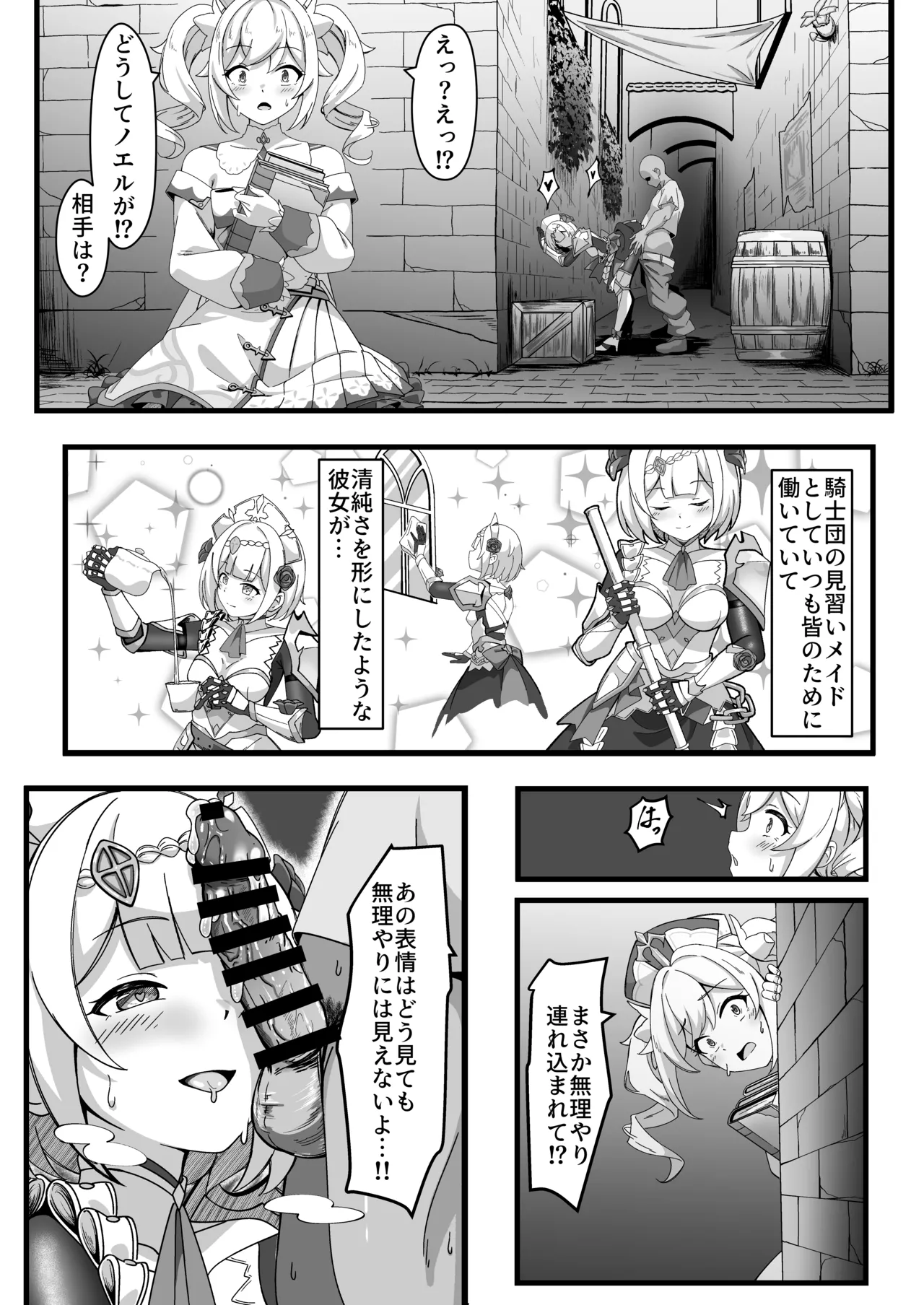 [Chiraura Kakunouko (och4suke)]Issho ni Seichou Shichaimashou!(Genshin Impact) [Digital] Page 7
