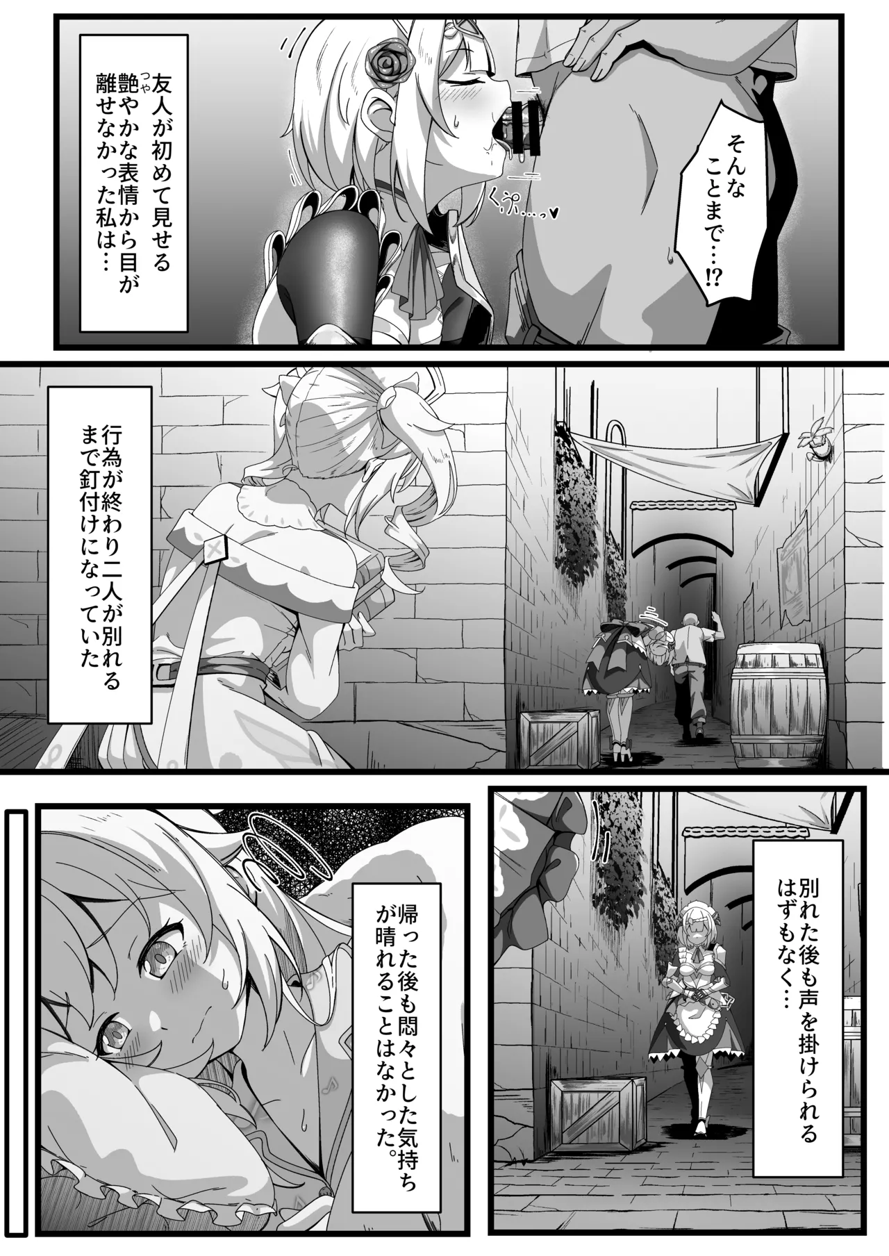 [Chiraura Kakunouko (och4suke)]Issho ni Seichou Shichaimashou!(Genshin Impact) [Digital] Page 8