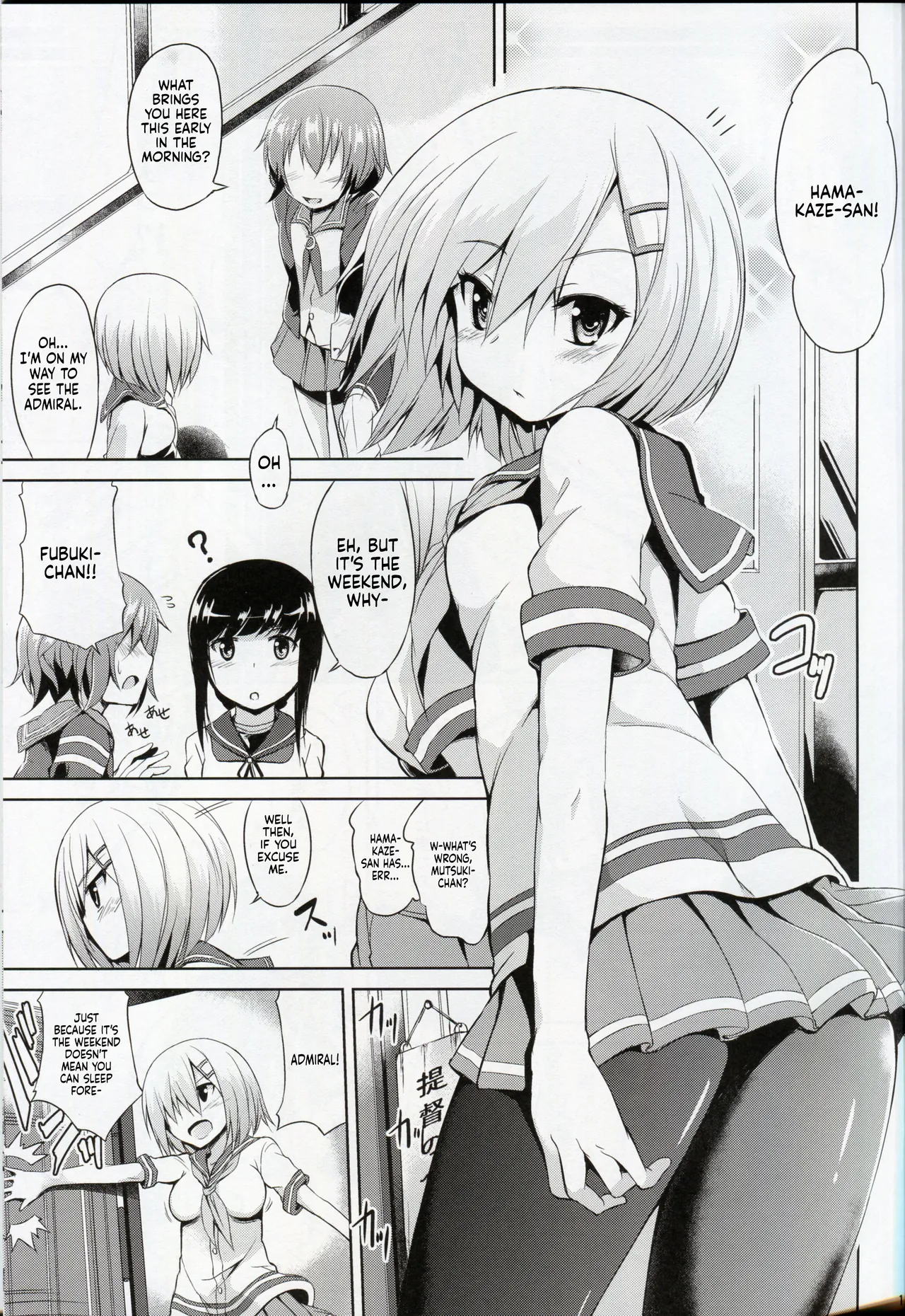 (SC2016 Winter) [Mizuwari Neko (Toyo)]Kuchikukan M-kaze | Masochistic Destroyer Hamakaze(Kantai Collection -KanColle-) [English] [Sonarin迫] Page 2