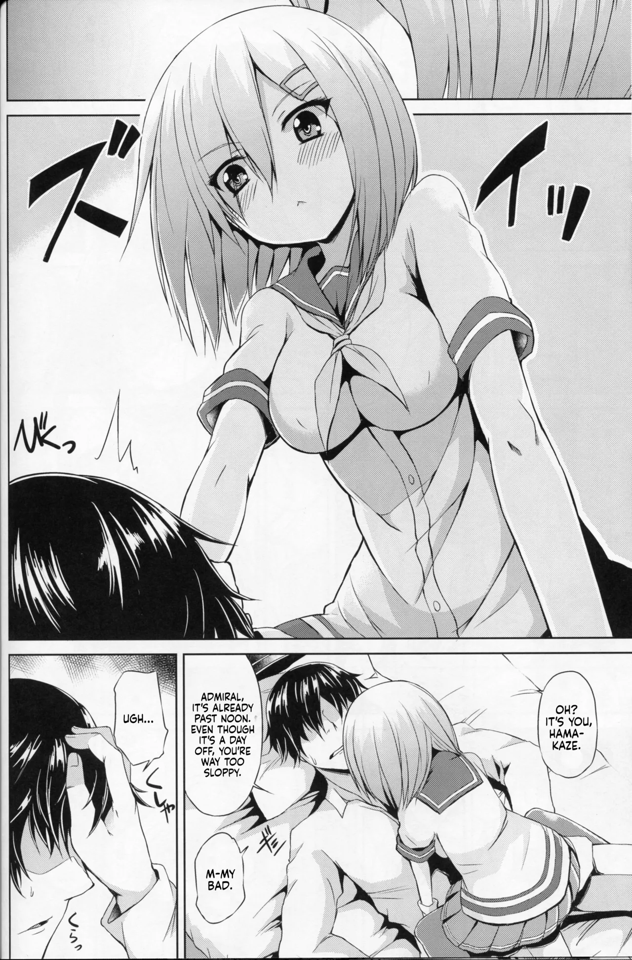 (SC2016 Winter) [Mizuwari Neko (Toyo)]Kuchikukan M-kaze | Masochistic Destroyer Hamakaze(Kantai Collection -KanColle-) [English] [Sonarin迫] Page 7