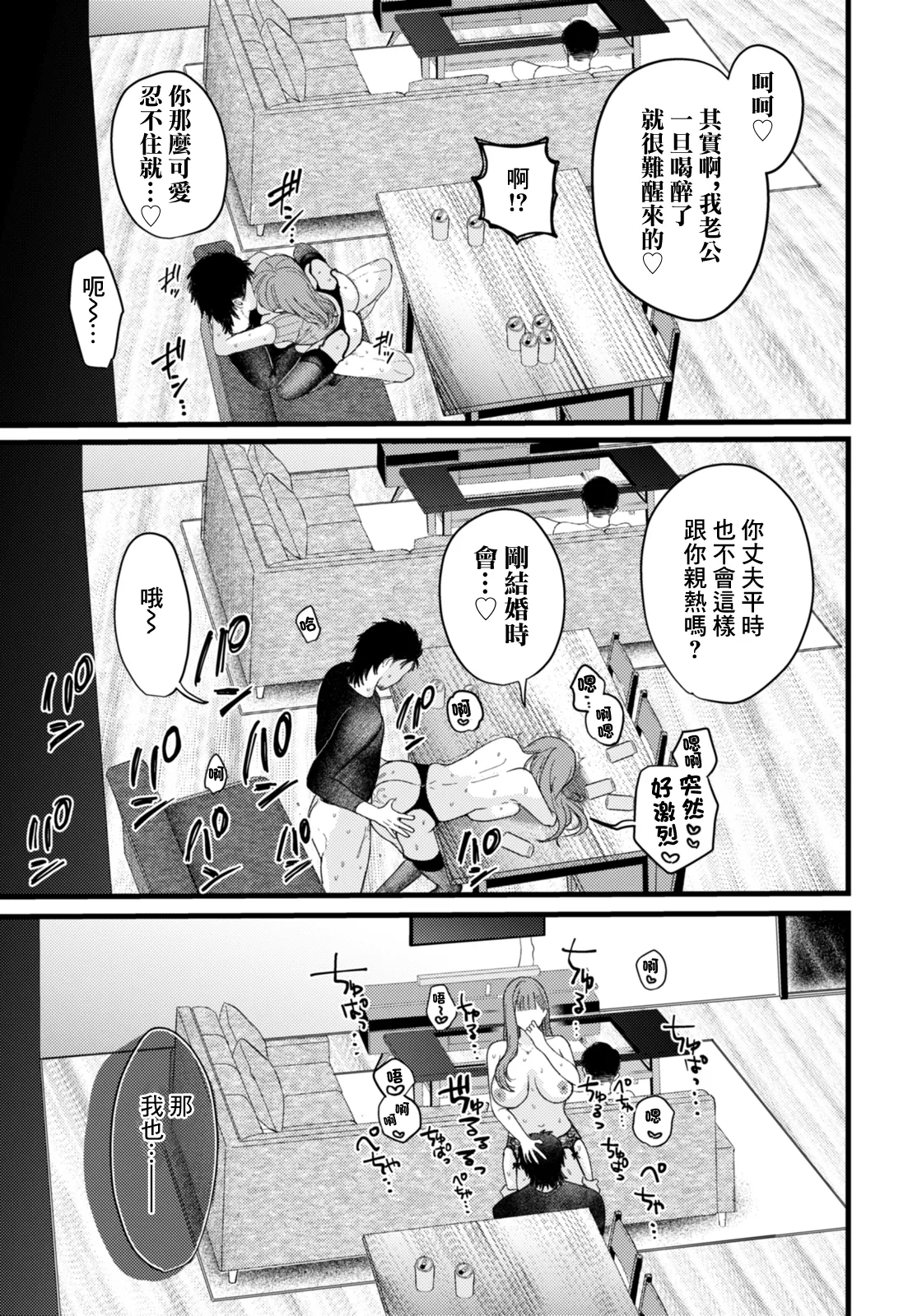 [Shibaken Goro]Minna no Kyouko(ANGEL Club 2026-02) [Chinese] [Digital] Page 11
