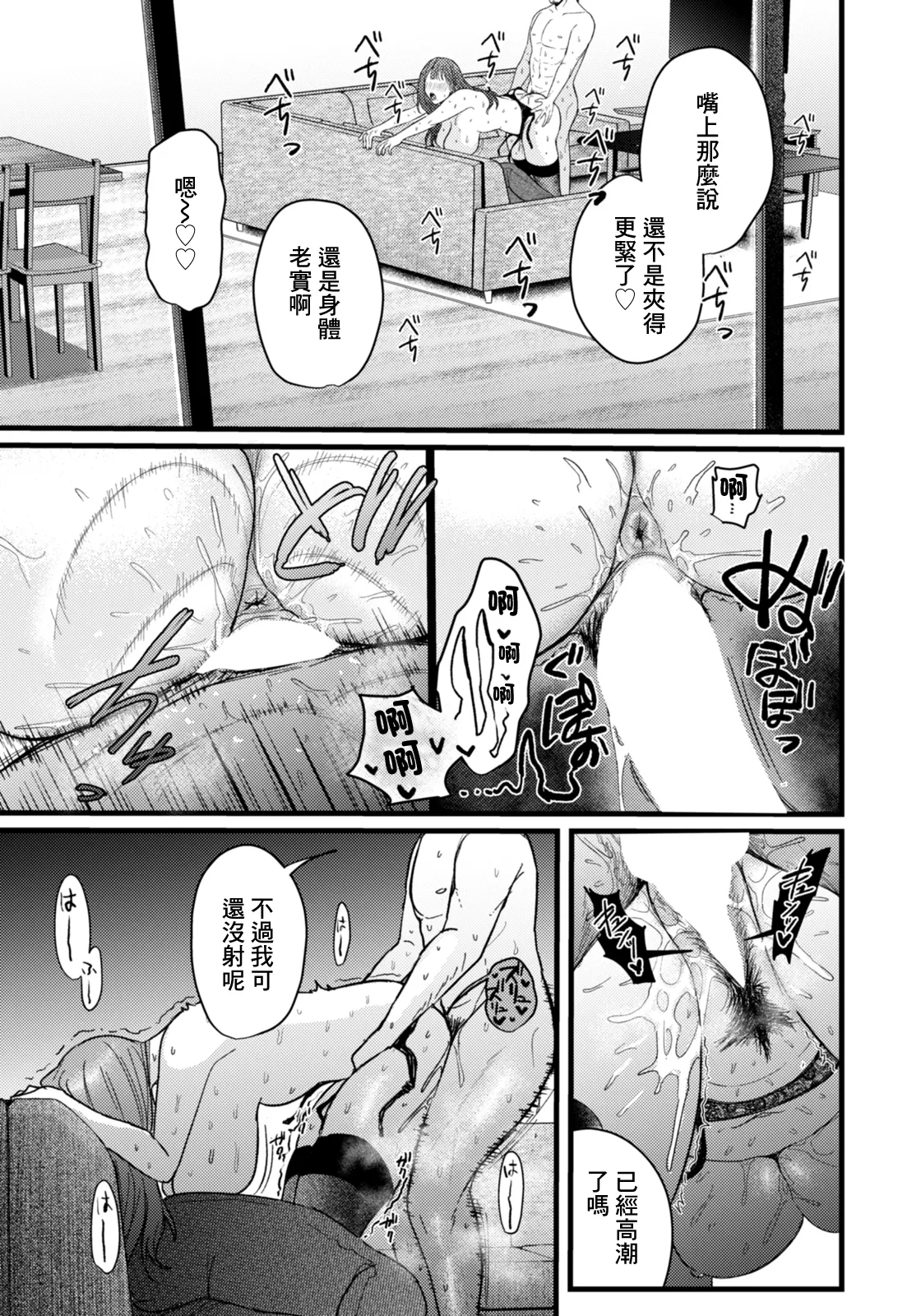 [Shibaken Goro]Minna no Kyouko(ANGEL Club 2026-02) [Chinese] [Digital] Page 15
