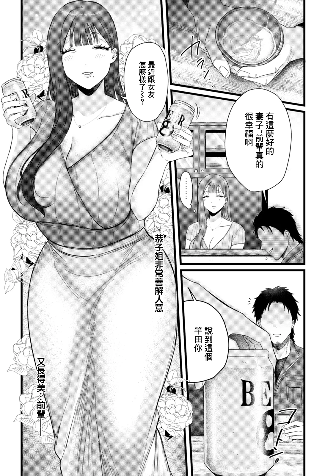 [Shibaken Goro]Minna no Kyouko(ANGEL Club 2026-02) [Chinese] [Digital] Page 3