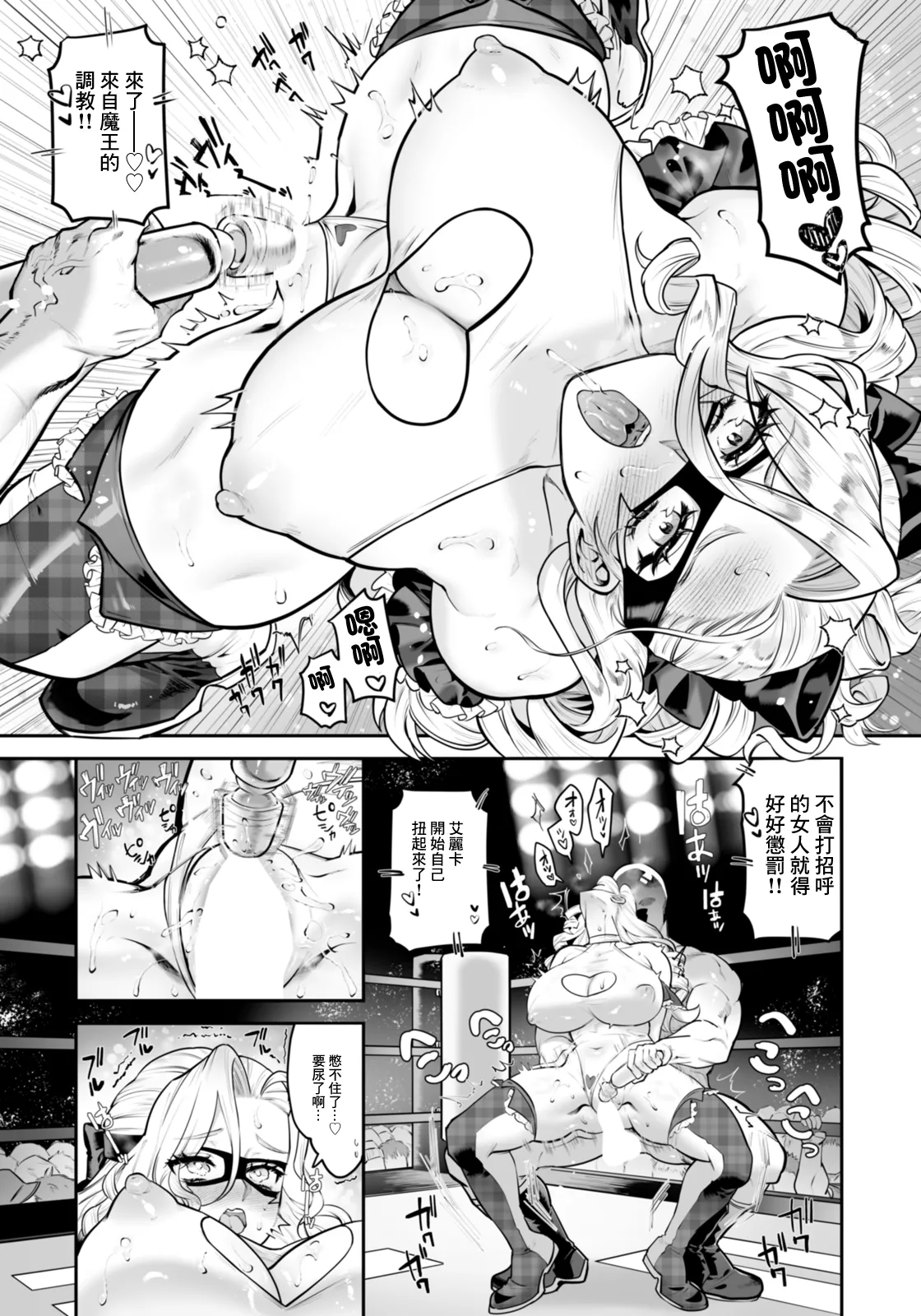 [Nakajima Uota]FUCK MATCH ~Haiboku!  Takane no Manko~(ANGEL Club 2026-02) [Chinese] [Digital] Page 9