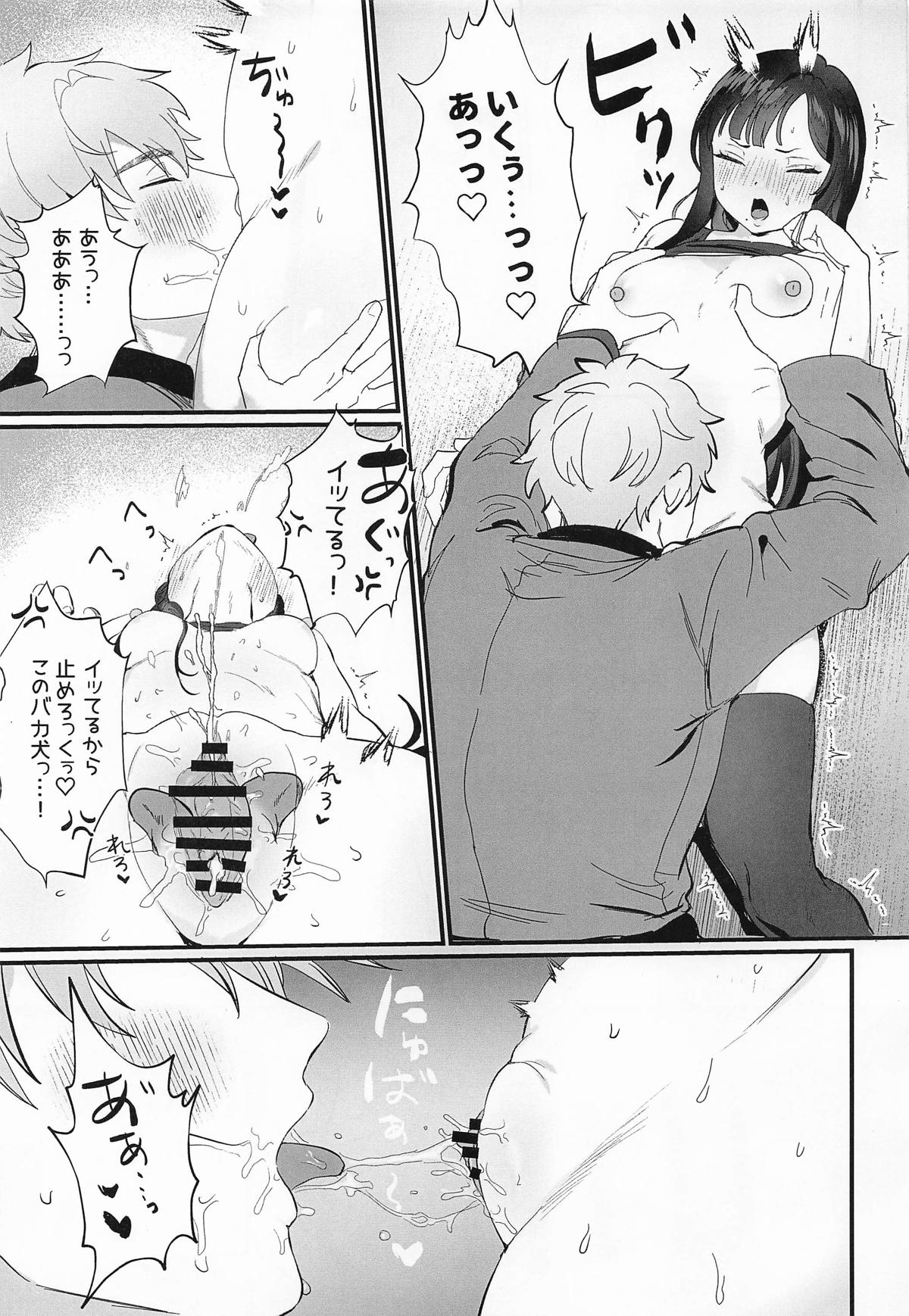 (C107) [LOVE ADDICT (Daikon Woroshi)]Yaniwani Eunhwa(Goddess of Victory: Nikke) Page 12