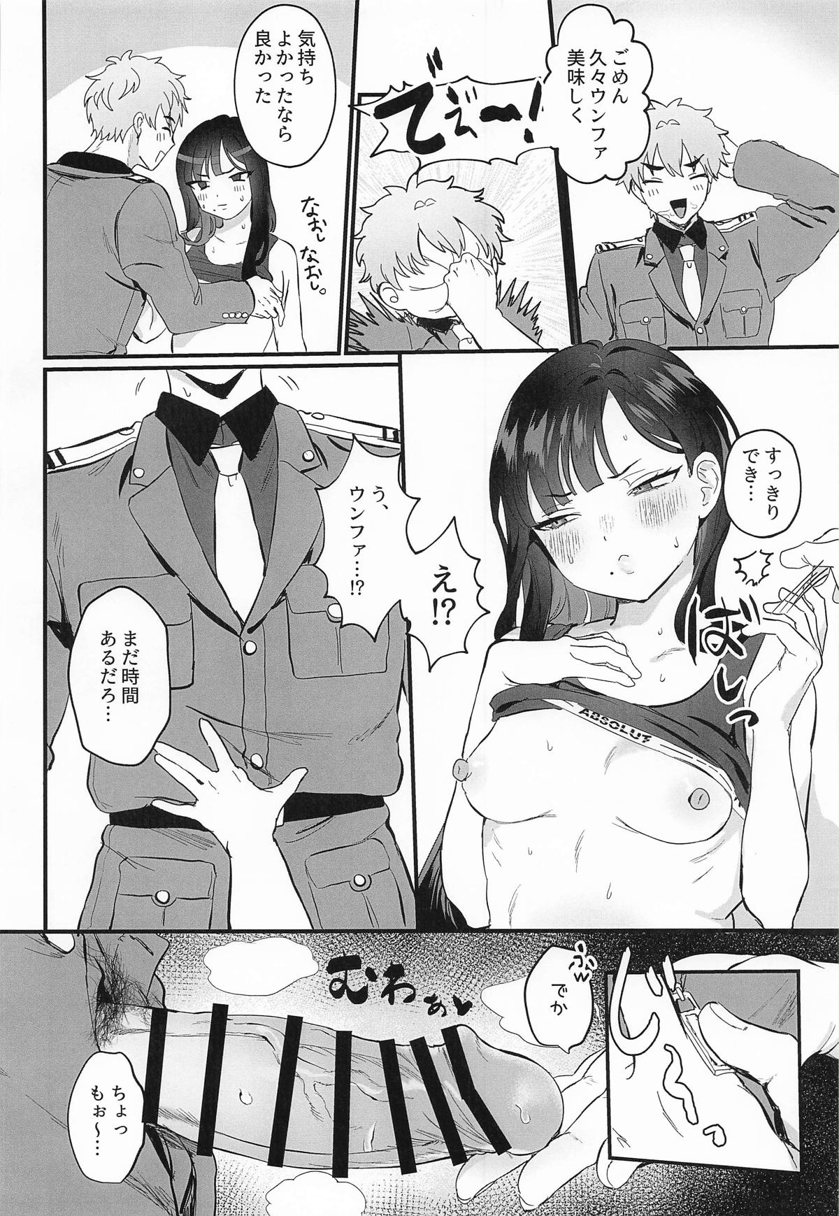 (C107) [LOVE ADDICT (Daikon Woroshi)]Yaniwani Eunhwa(Goddess of Victory: Nikke) Page 13