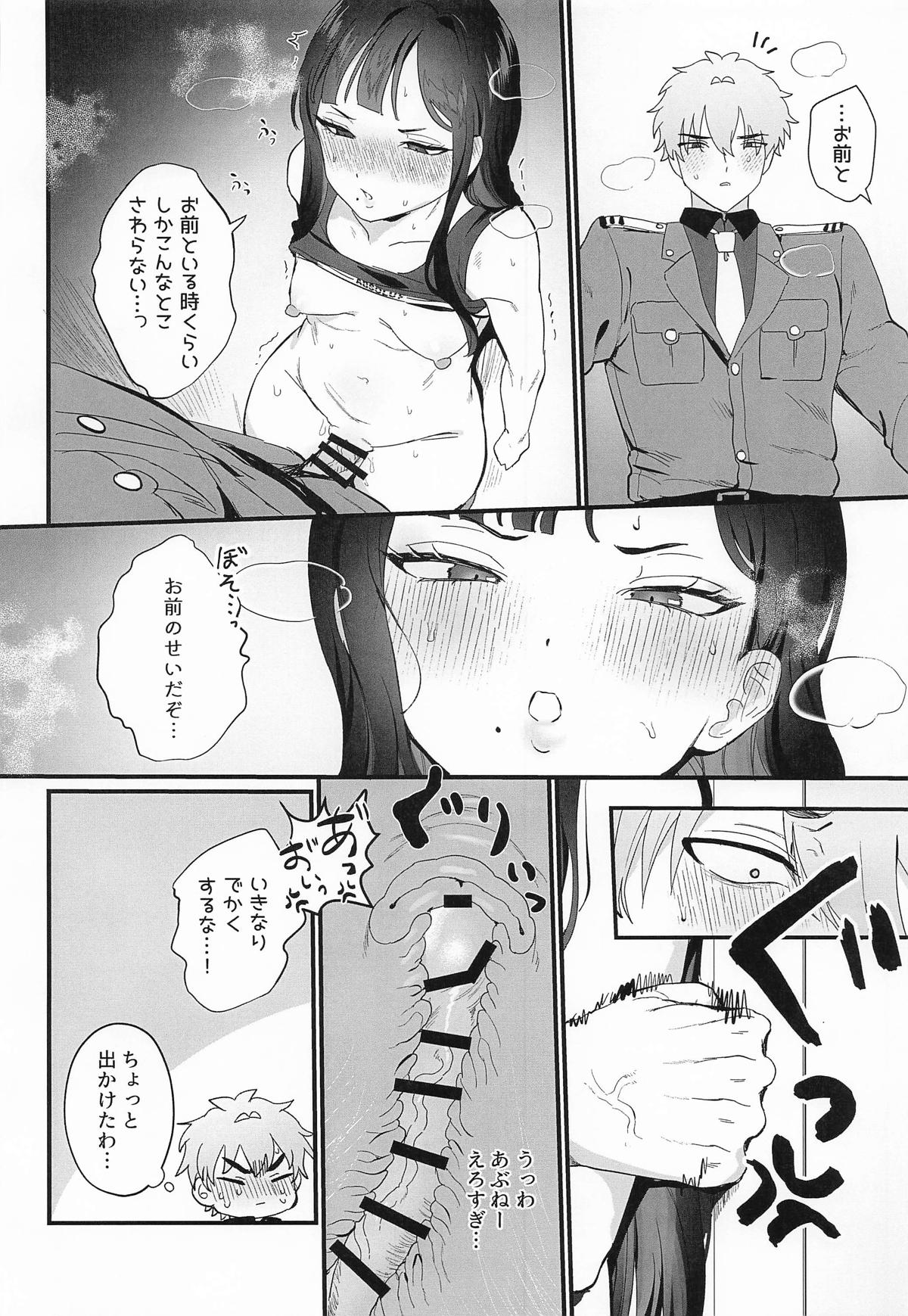 (C107) [LOVE ADDICT (Daikon Woroshi)]Yaniwani Eunhwa(Goddess of Victory: Nikke) Page 15
