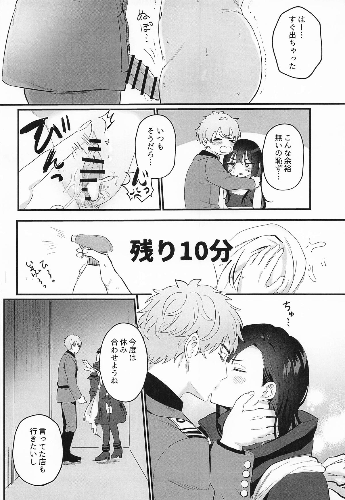 (C107) [LOVE ADDICT (Daikon Woroshi)]Yaniwani Eunhwa(Goddess of Victory: Nikke) Page 19
