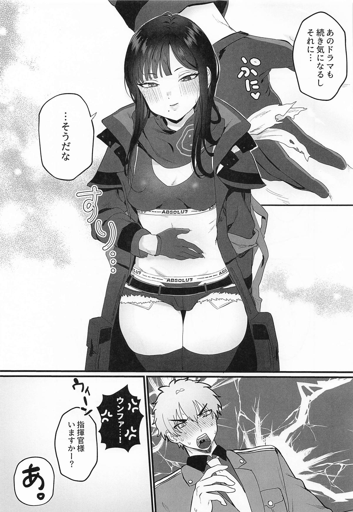 (C107) [LOVE ADDICT (Daikon Woroshi)]Yaniwani Eunhwa(Goddess of Victory: Nikke) Page 20