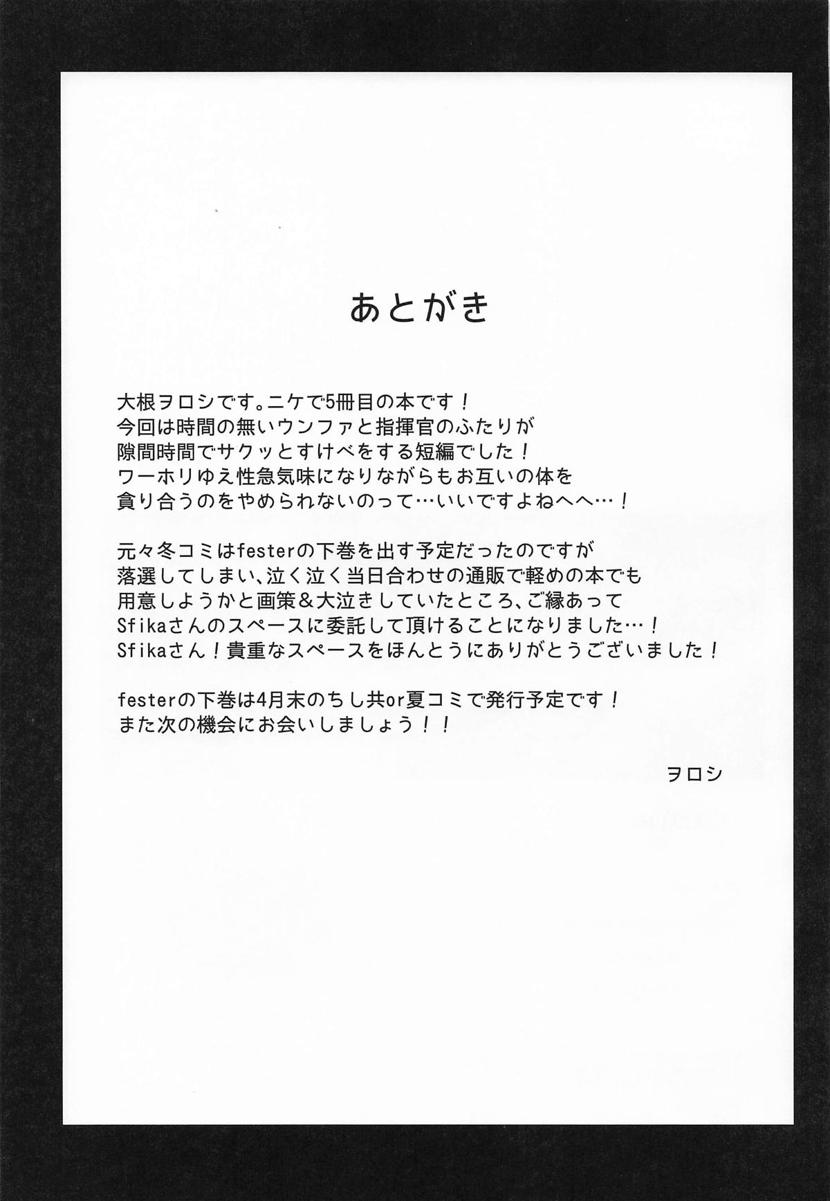 (C107) [LOVE ADDICT (Daikon Woroshi)]Yaniwani Eunhwa(Goddess of Victory: Nikke) Page 22