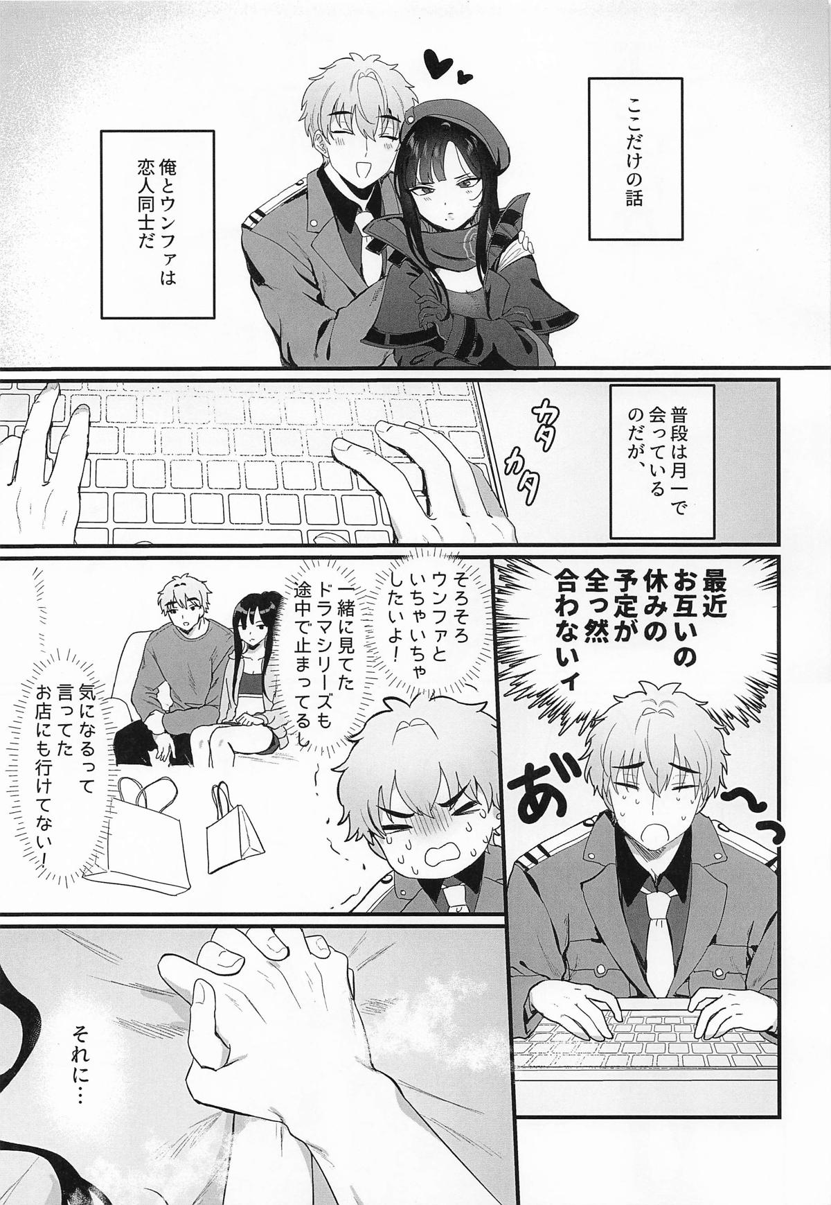 (C107) [LOVE ADDICT (Daikon Woroshi)]Yaniwani Eunhwa(Goddess of Victory: Nikke) Page 4