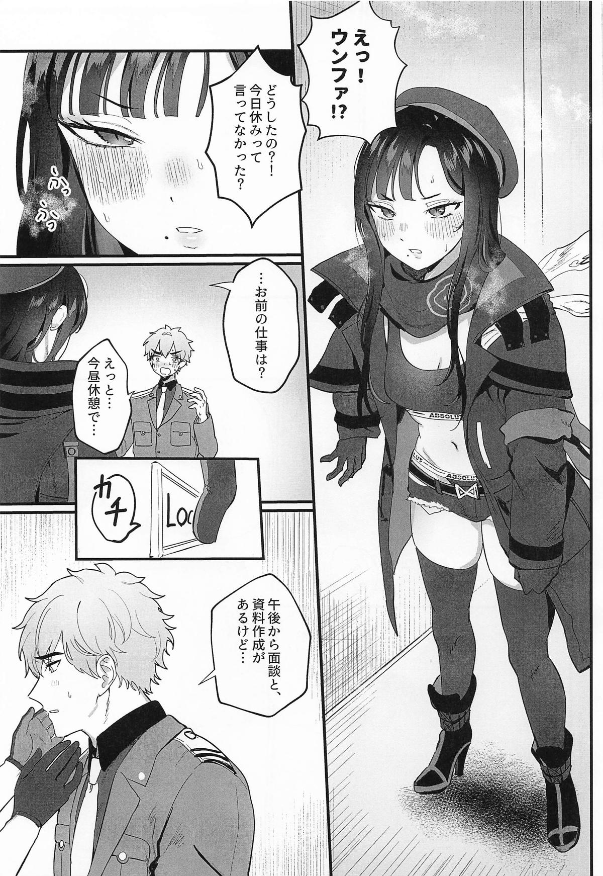 (C107) [LOVE ADDICT (Daikon Woroshi)]Yaniwani Eunhwa(Goddess of Victory: Nikke) Page 6