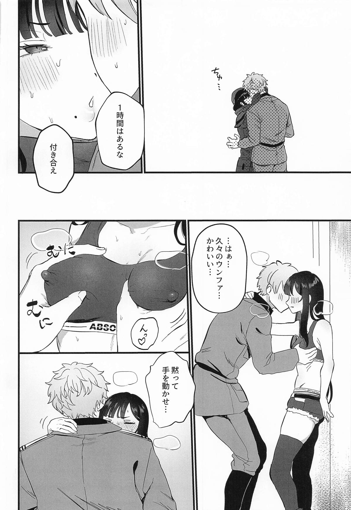 (C107) [LOVE ADDICT (Daikon Woroshi)]Yaniwani Eunhwa(Goddess of Victory: Nikke) Page 7