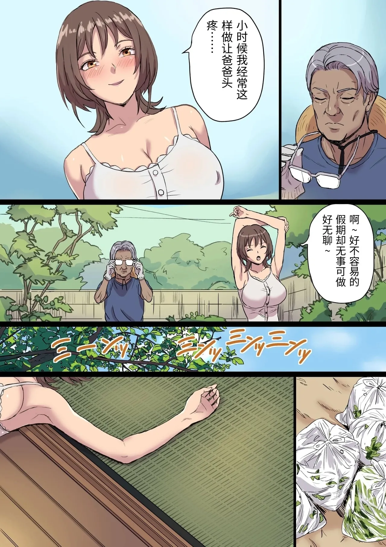 [Papuka (Shibire Hitsuji)]Bonyuu Shibori Papa no Koto ga Suki sugiru! Sango Kisei Musume[Chinese] Page 7