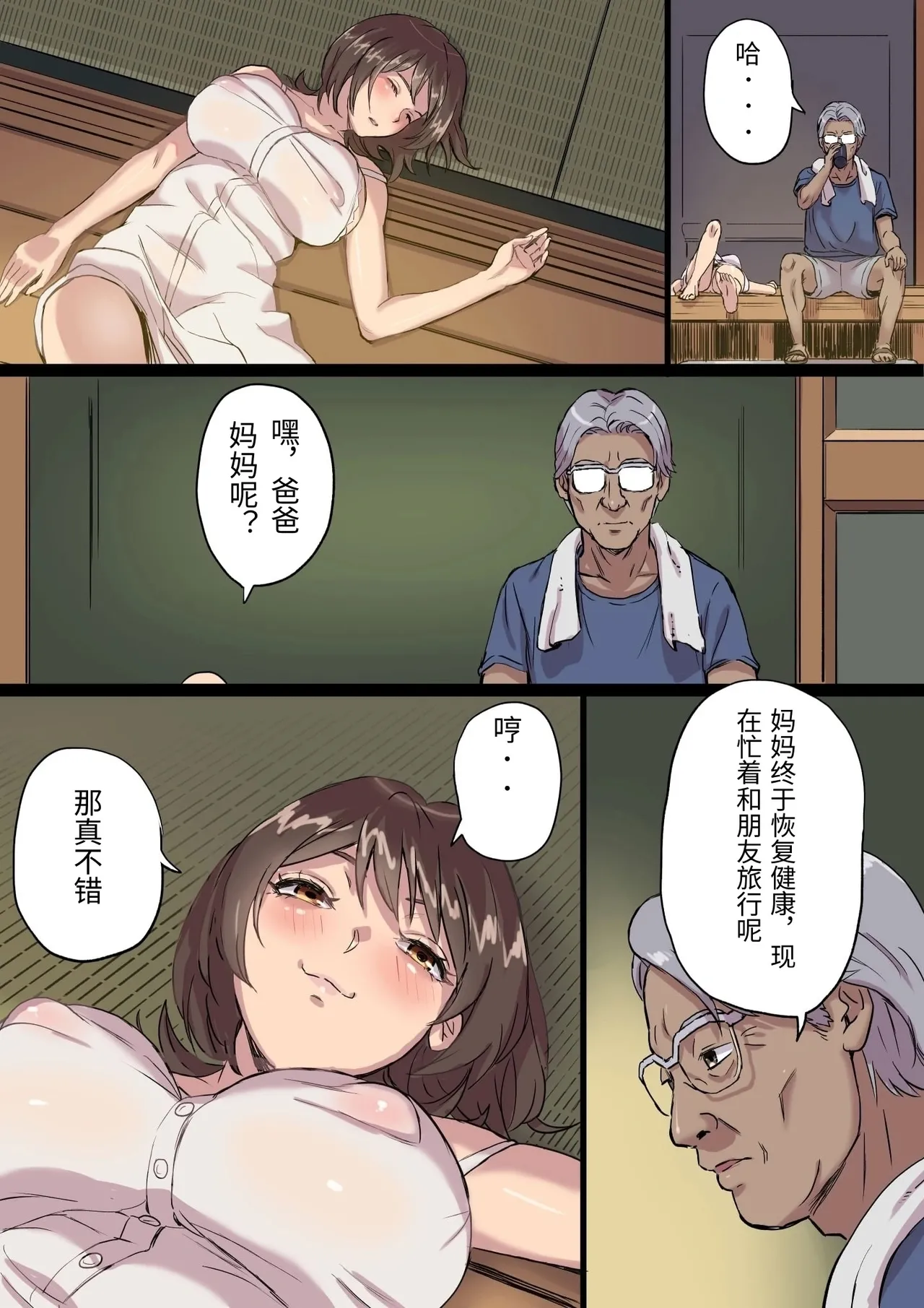 [Papuka (Shibire Hitsuji)]Bonyuu Shibori Papa no Koto ga Suki sugiru! Sango Kisei Musume[Chinese] Page 8