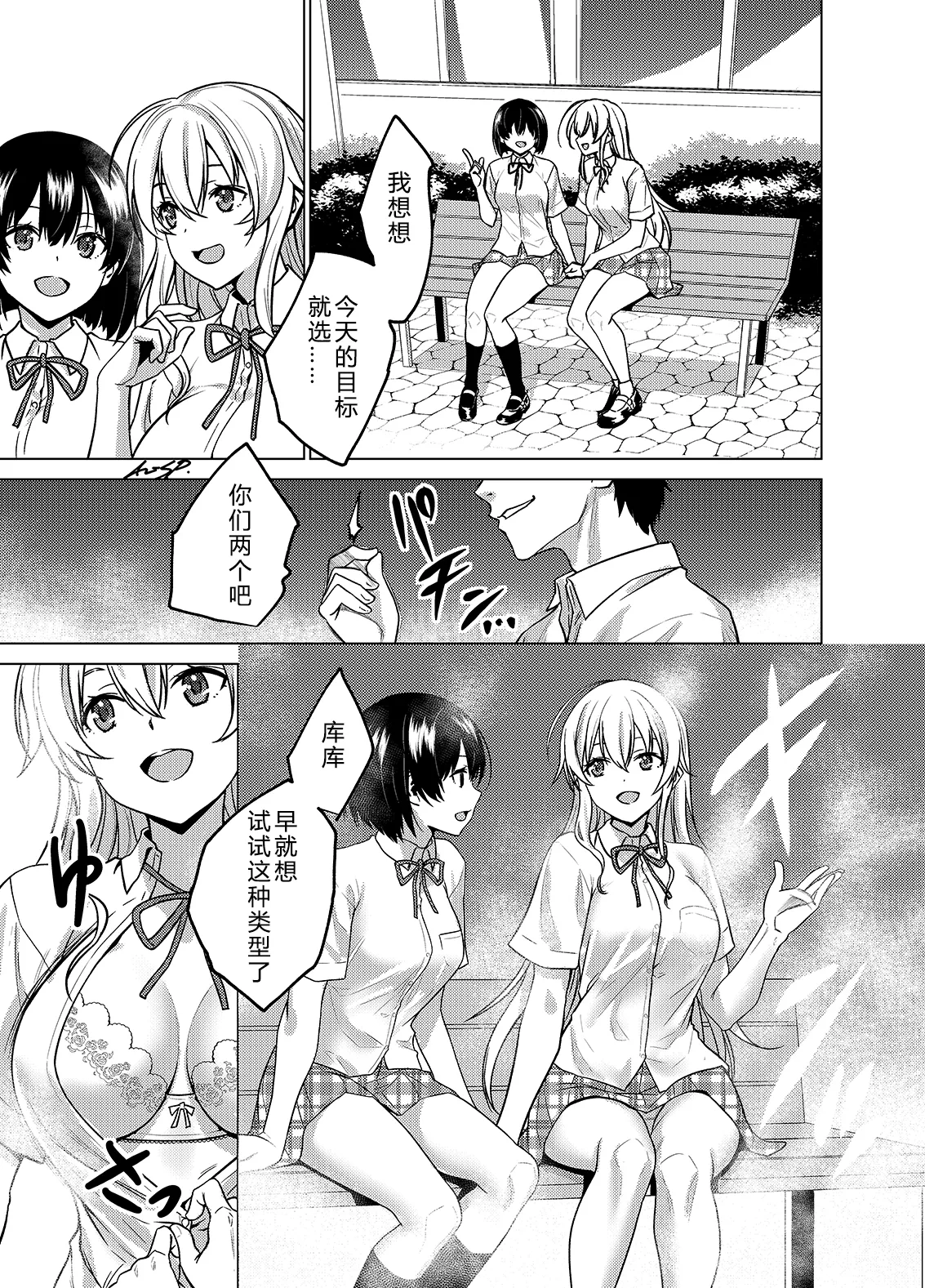[FANBOX]As-Special(时间停止合集) Page 4