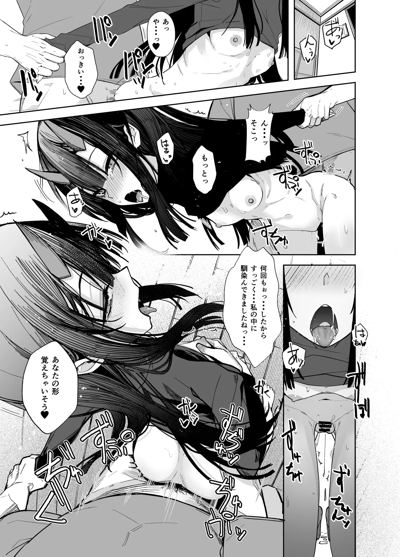 [Rodiura. (Rage)]Oni ni Hamareru 2[Digital] Page 15