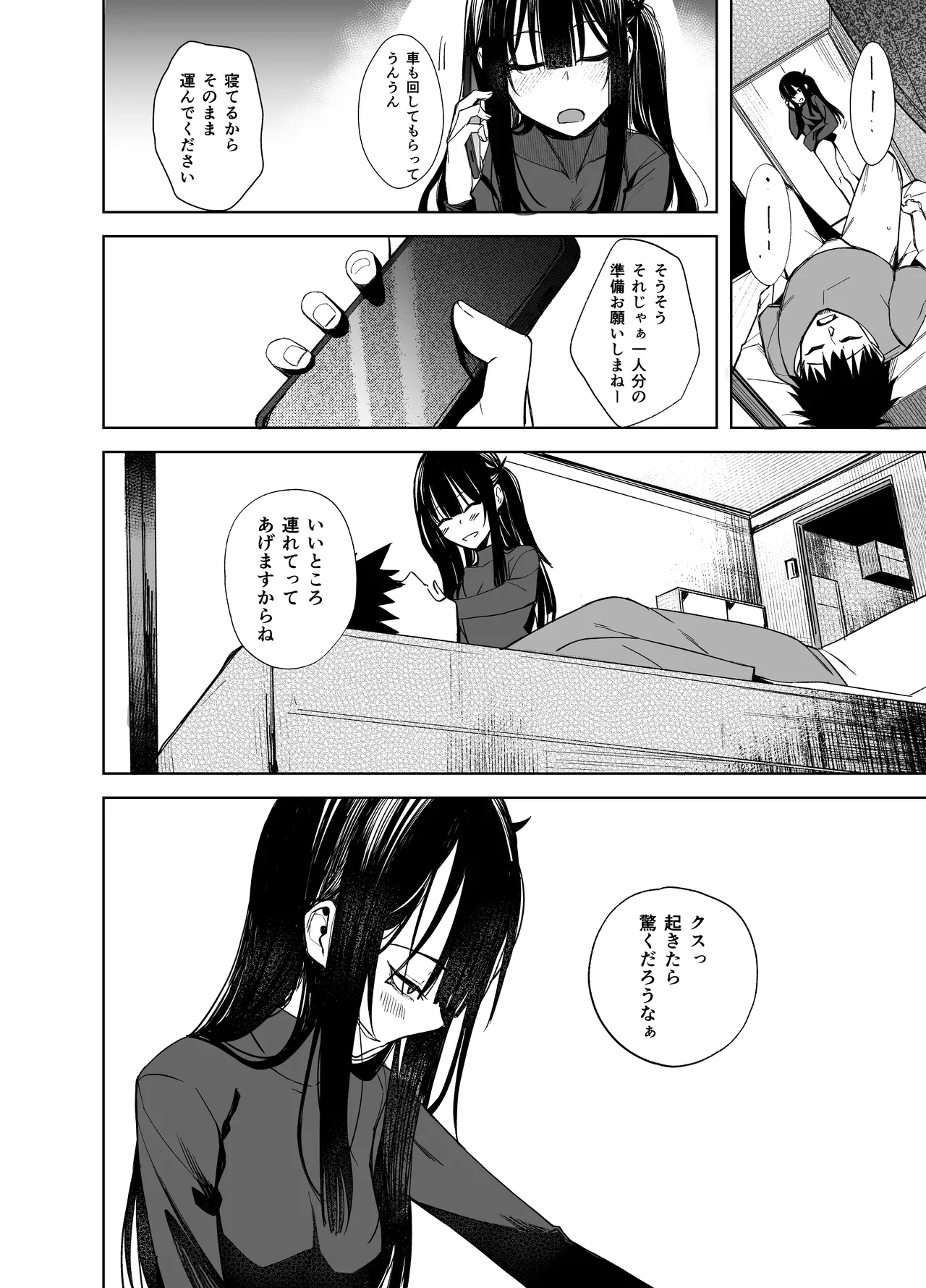 [Rodiura. (Rage)]Oni ni Hamareru 2[Digital] Page 22