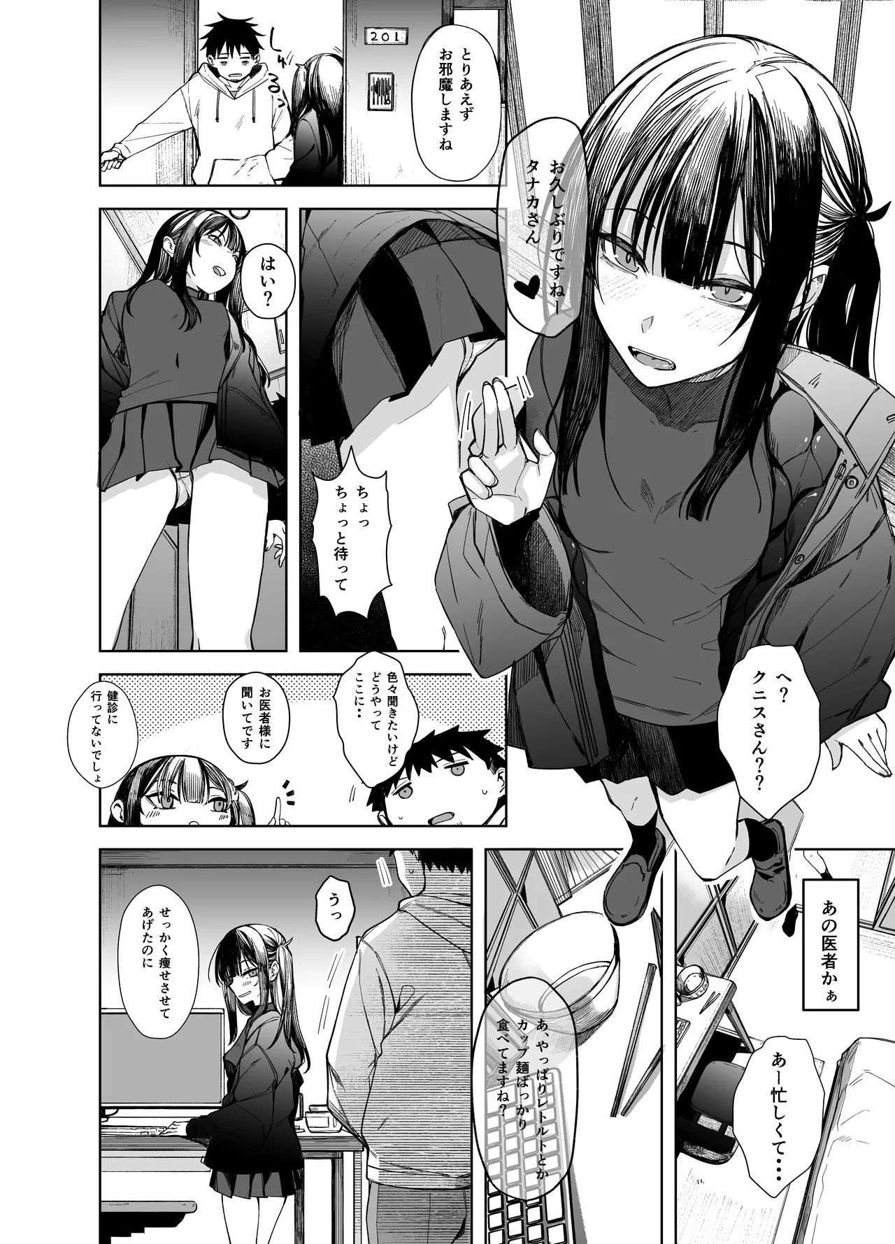 [Rodiura. (Rage)]Oni ni Hamareru 2[Digital] Page 4