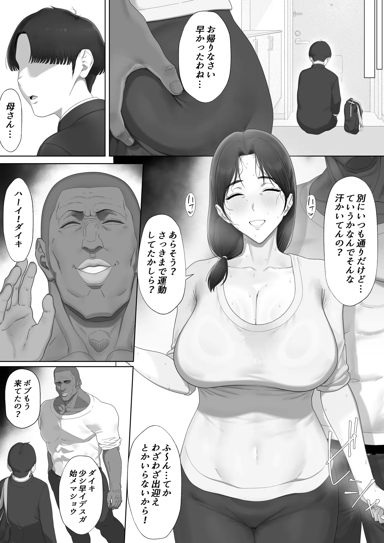 [Okushima Izumo]Mou Gaman Shinakute Ii wa yo ne? Page 20