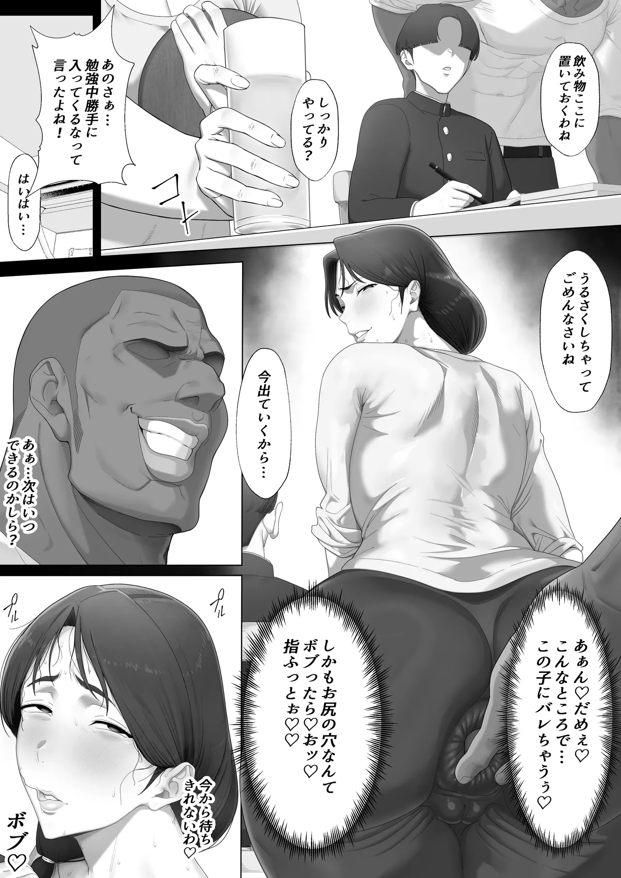 [Okushima Izumo]Mou Gaman Shinakute Ii wa yo ne? Page 21
