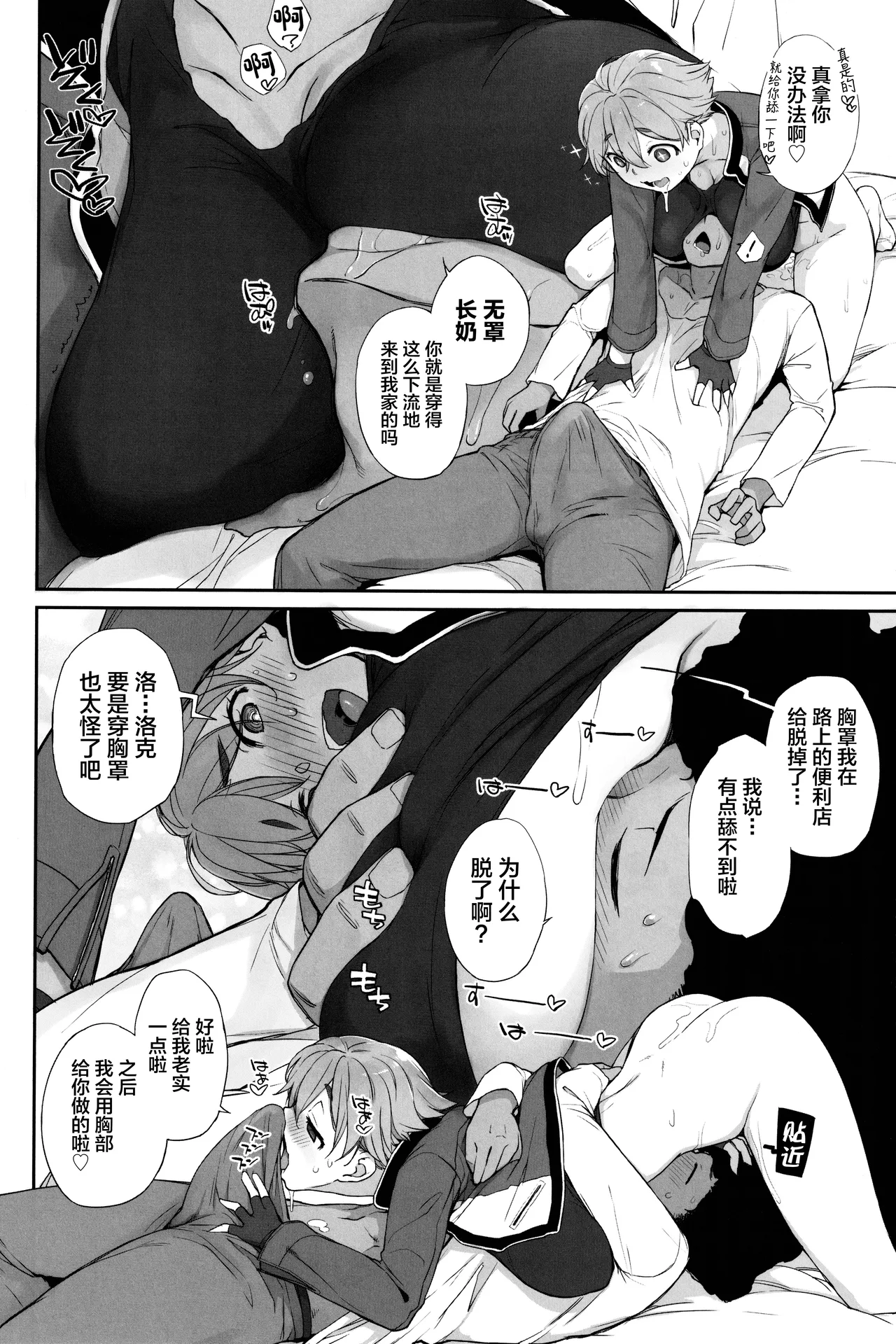 (C106) [Yokoshimanchi. (Ash Yokoshima)]Boku no Kawaii Kouhai wa Seiyoku Tsuyome no Chichi SeFri 2[Chinese] Page 13