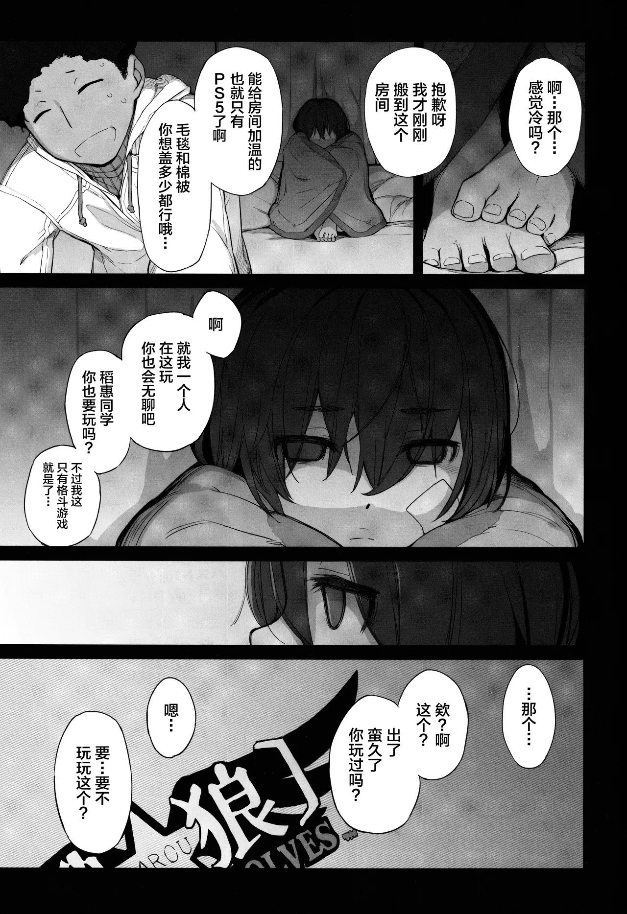 (C106) [Yokoshimanchi. (Ash Yokoshima)]Boku no Kawaii Kouhai wa Seiyoku Tsuyome no Chichi SeFri 2[Chinese] Page 2