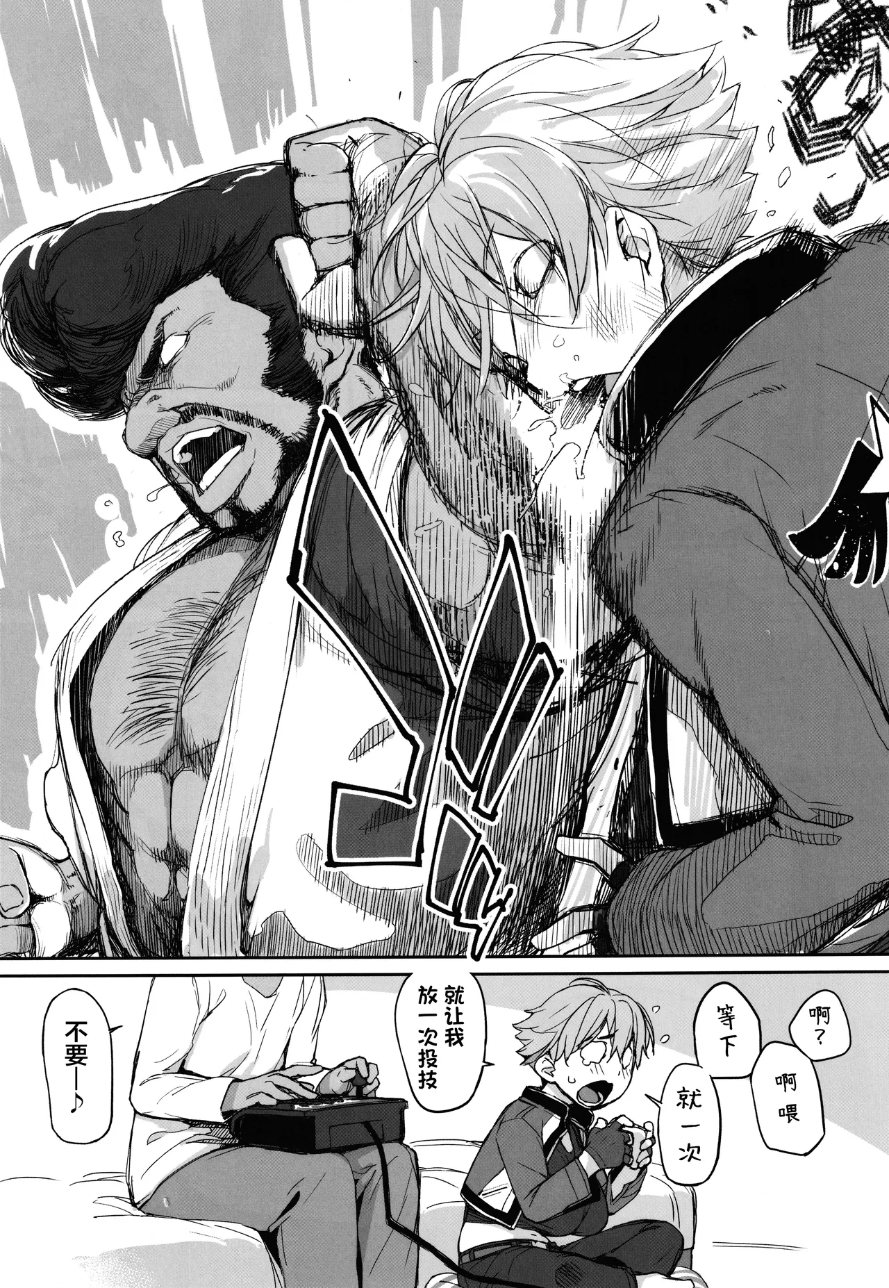 (C106) [Yokoshimanchi. (Ash Yokoshima)]Boku no Kawaii Kouhai wa Seiyoku Tsuyome no Chichi SeFri 2[Chinese] Page 8