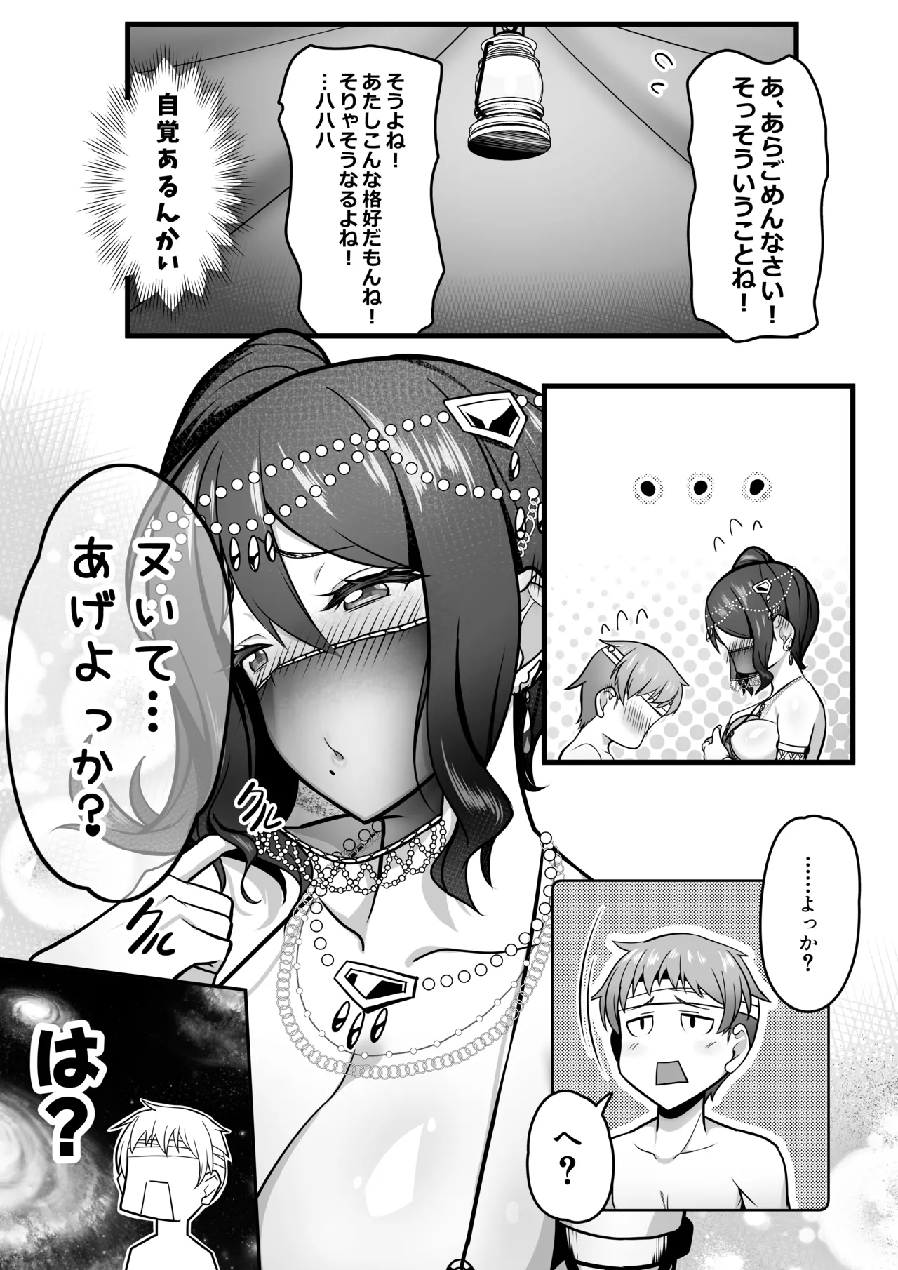 [Odoriko no Oheya (Luupechi)]Odoriko no Onee-san ni Tasukeraretara Sex made Sareta Hanashi Page 11