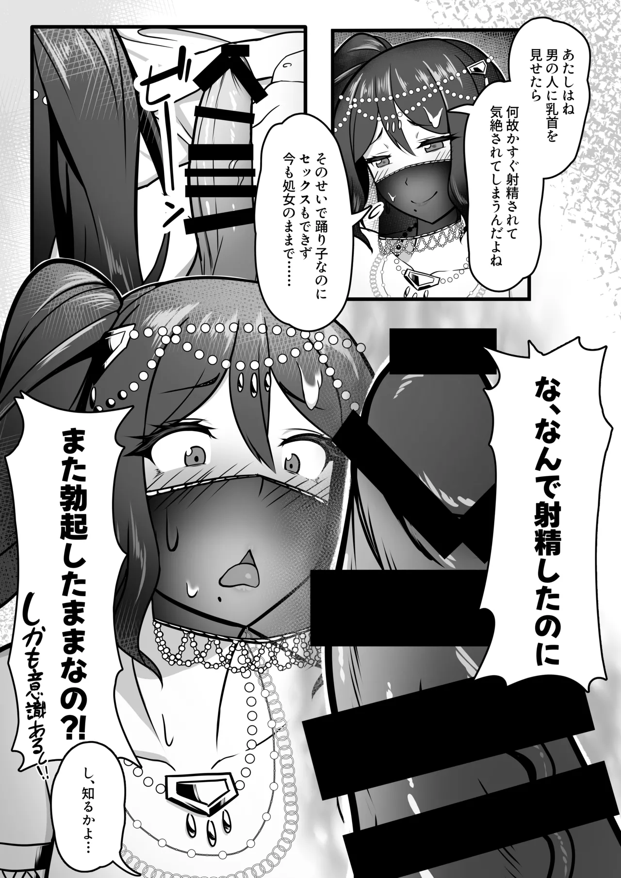 [Odoriko no Oheya (Luupechi)]Odoriko no Onee-san ni Tasukeraretara Sex made Sareta Hanashi Page 15
