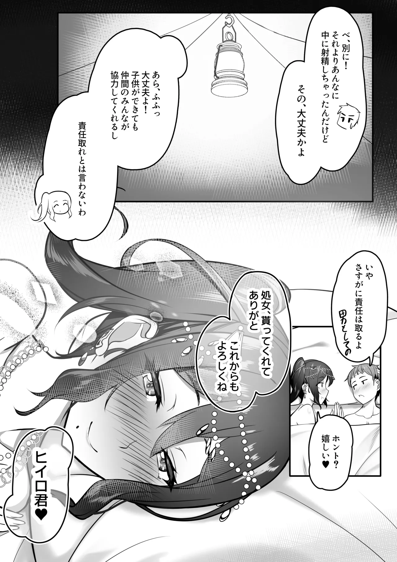 [Odoriko no Oheya (Luupechi)]Odoriko no Onee-san ni Tasukeraretara Sex made Sareta Hanashi Page 28