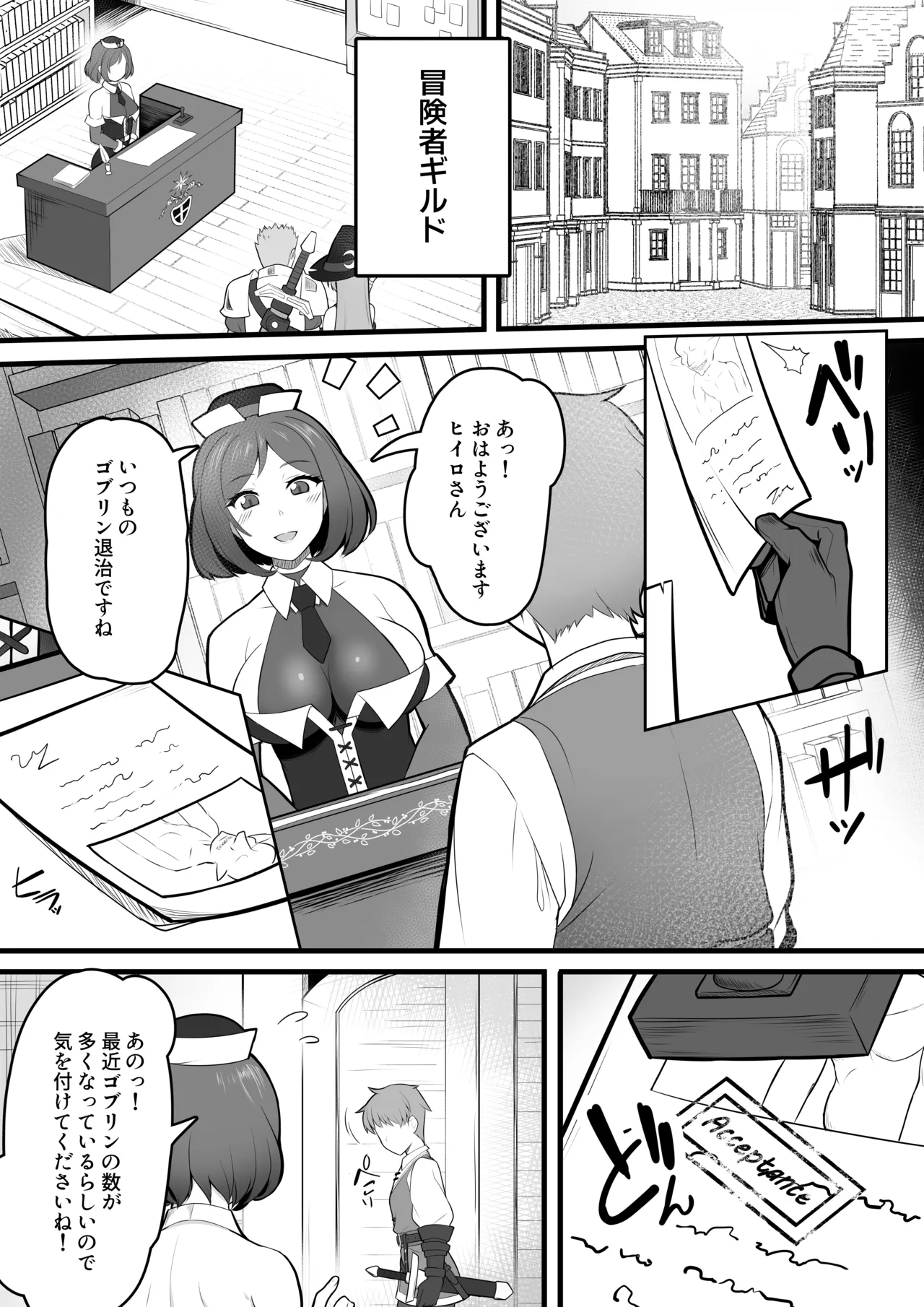 [Odoriko no Oheya (Luupechi)]Odoriko no Onee-san ni Tasukeraretara Sex made Sareta Hanashi Page 3