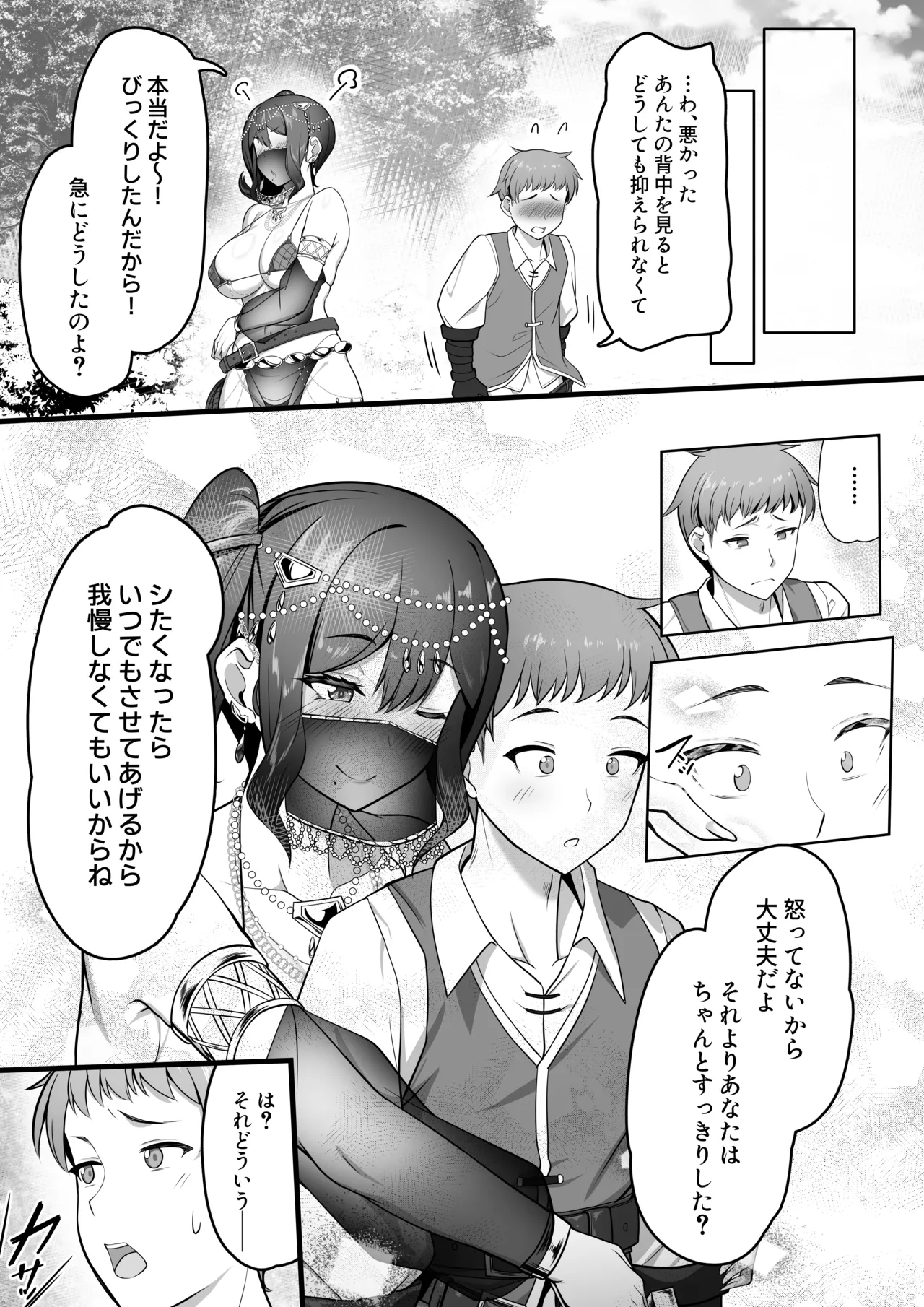 [Odoriko no Oheya (Luupechi)]Odoriko no Onee-san ni Tasukeraretara Sex made Sareta Hanashi Page 39