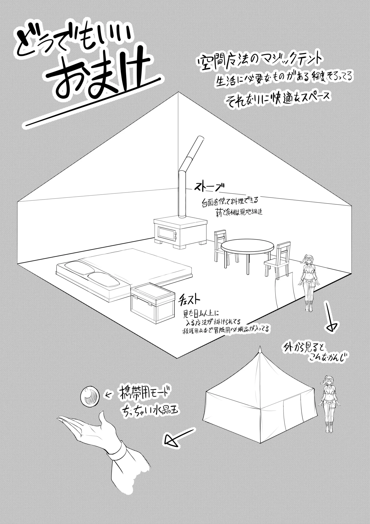 [Odoriko no Oheya (Luupechi)]Odoriko no Onee-san ni Tasukeraretara Sex made Sareta Hanashi Page 43