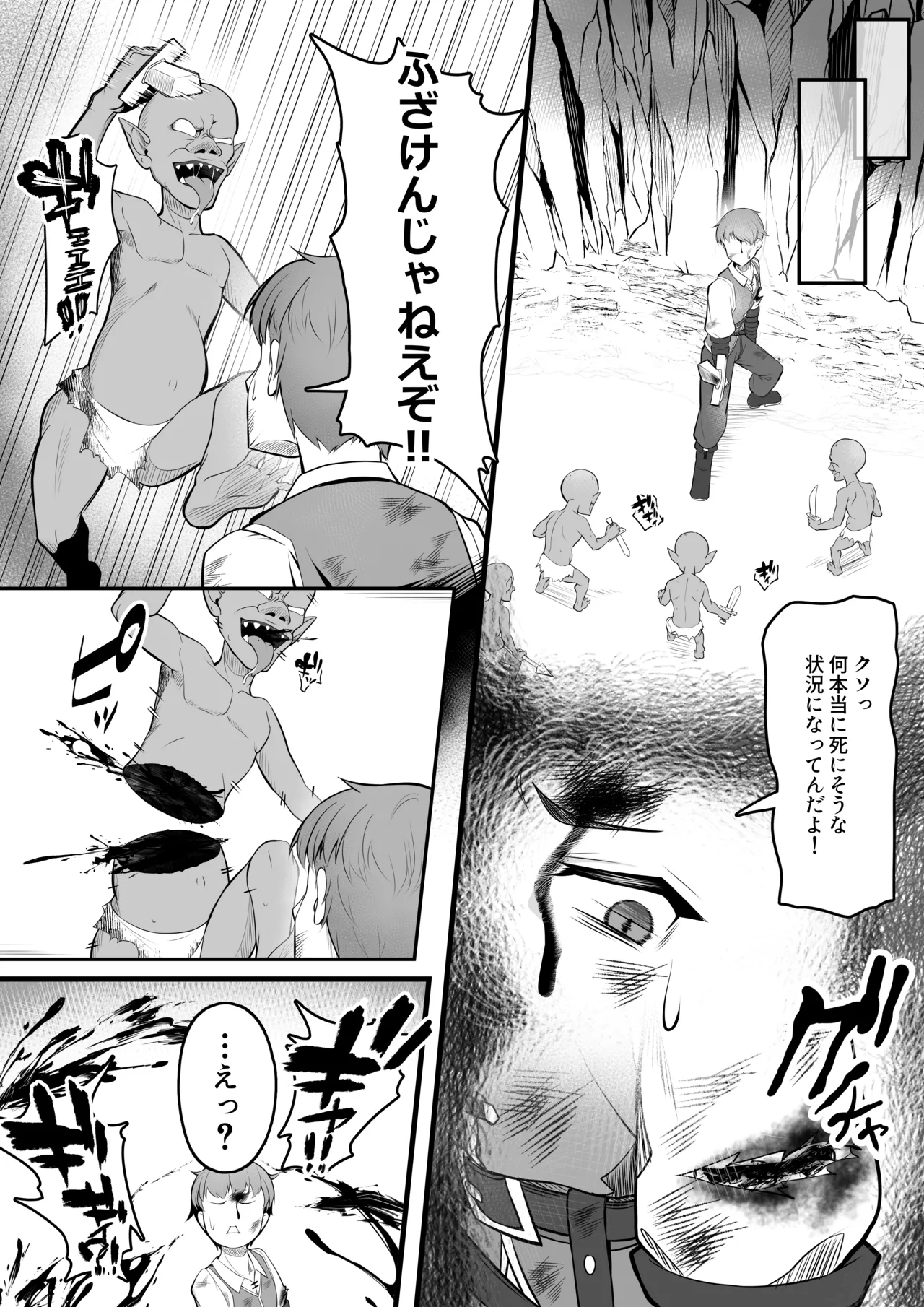 [Odoriko no Oheya (Luupechi)]Odoriko no Onee-san ni Tasukeraretara Sex made Sareta Hanashi Page 5