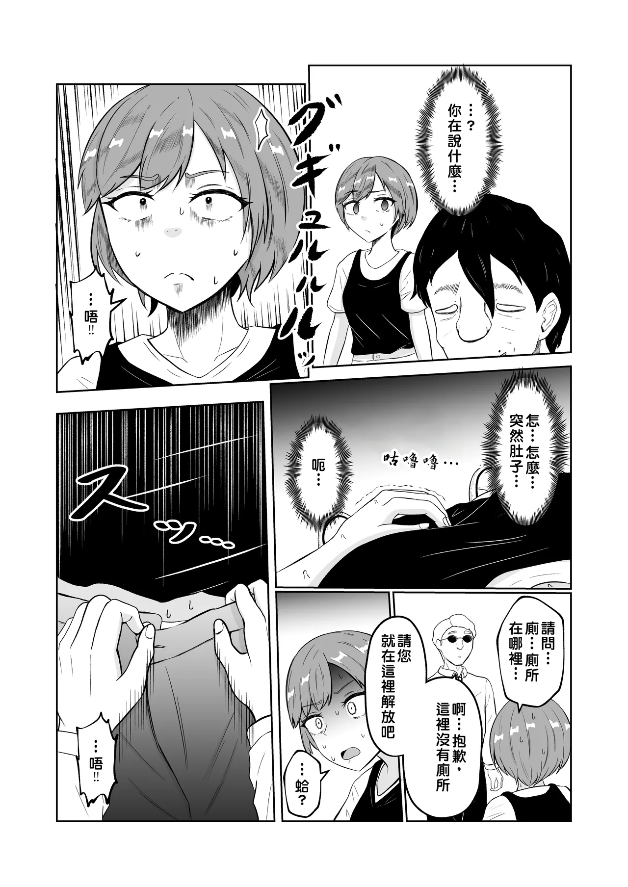 [Zaregoto Hituji no Koya (Zaregoto Hituji)]Shiin Monitoring de Tamashii Haisetsu Irekawari[Chinese] Page 14