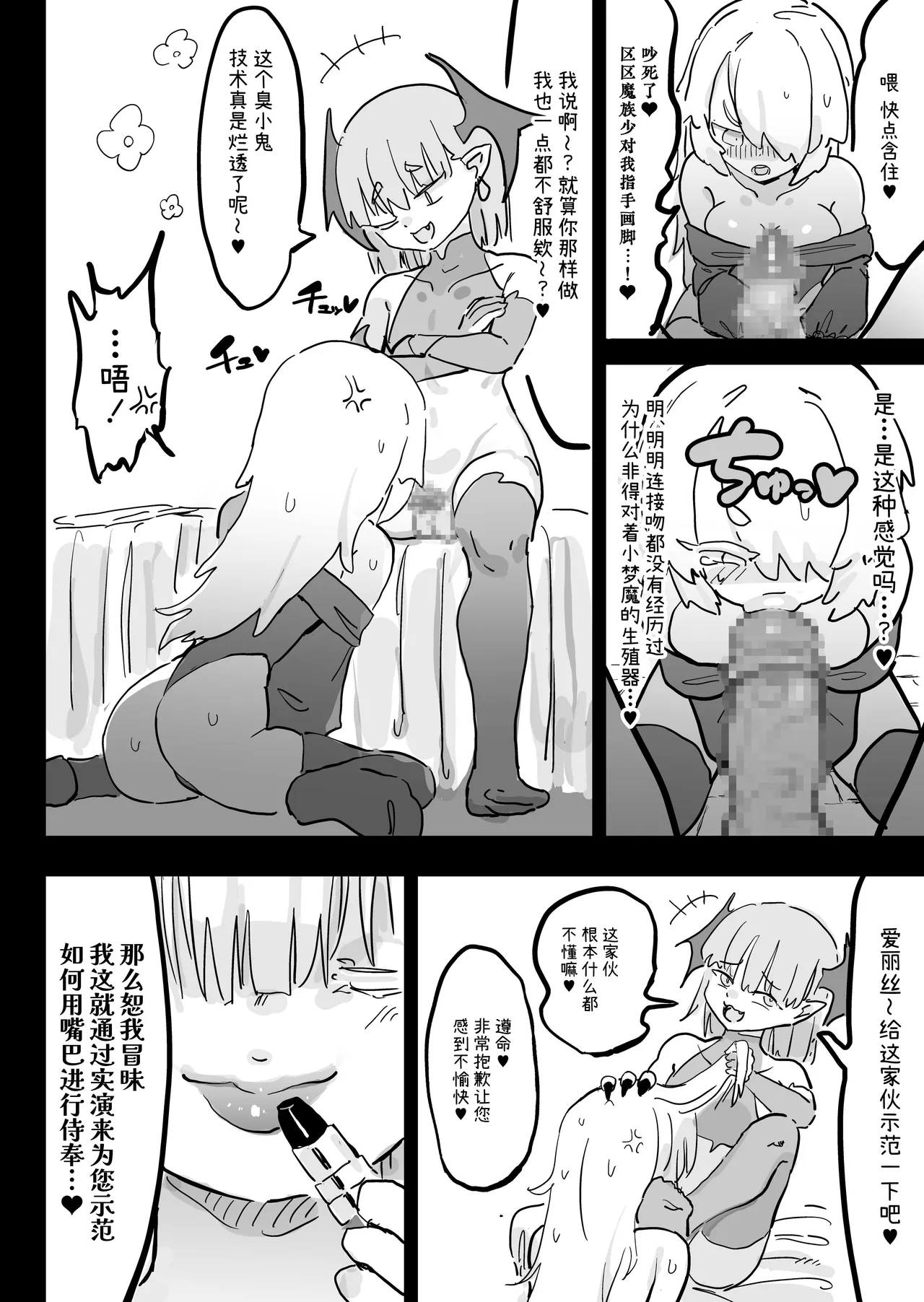 [Uraaka (Uraaka 18)]Choukyuu Majutsushi Miria Gyouretsu no Dekiru Zange Ana[Chinese] [Sainae] Page 13