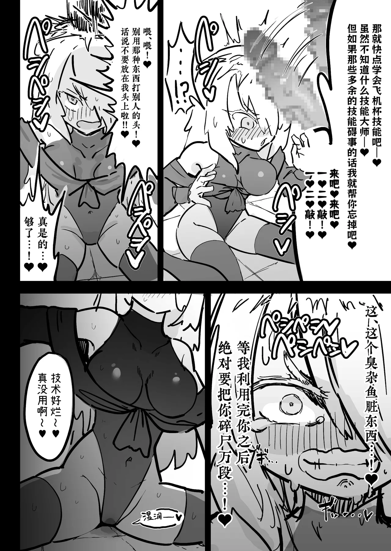 [Uraaka (Uraaka 18)]Choukyuu Majutsushi Miria Gyouretsu no Dekiru Zange Ana[Chinese] [Sainae] Page 17