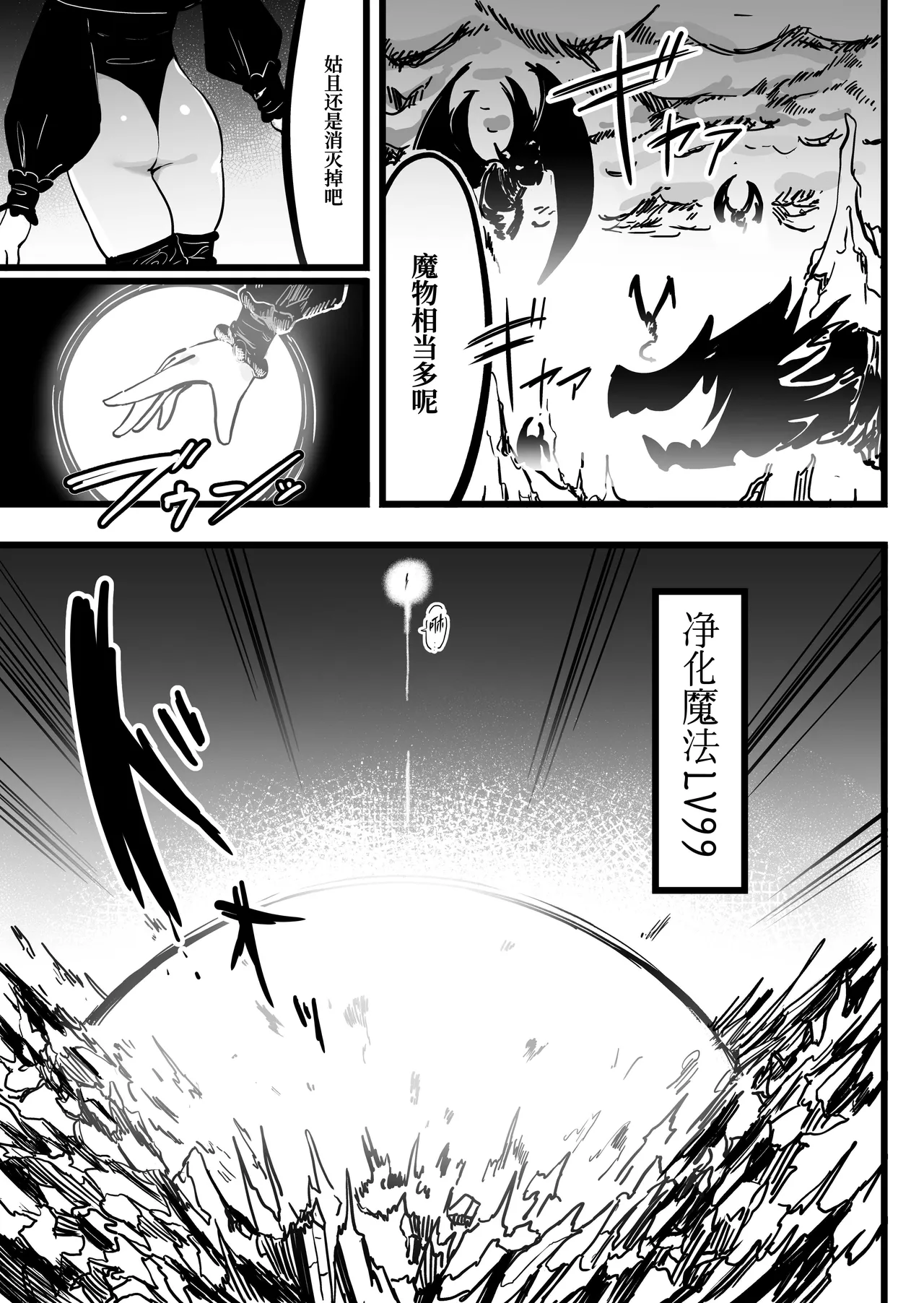 [Uraaka (Uraaka 18)]Choukyuu Majutsushi Miria Gyouretsu no Dekiru Zange Ana[Chinese] [Sainae] Page 2