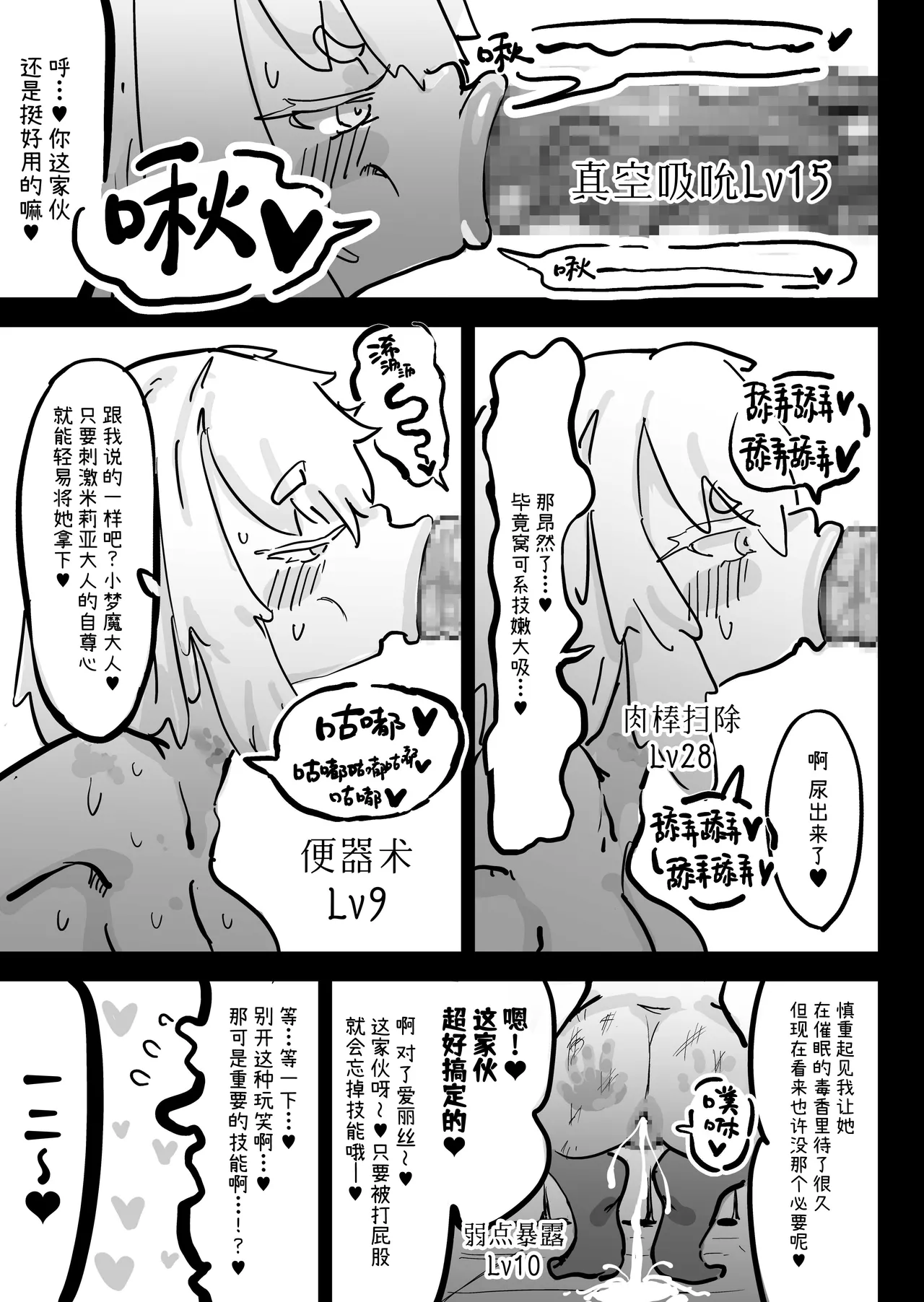 [Uraaka (Uraaka 18)]Choukyuu Majutsushi Miria Gyouretsu no Dekiru Zange Ana[Chinese] [Sainae] Page 20