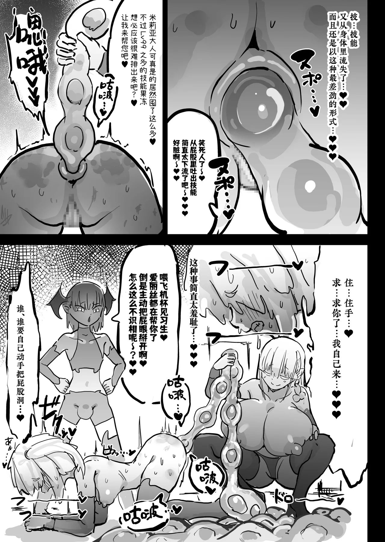 [Uraaka (Uraaka 18)]Choukyuu Majutsushi Miria Gyouretsu no Dekiru Zange Ana[Chinese] [Sainae] Page 22