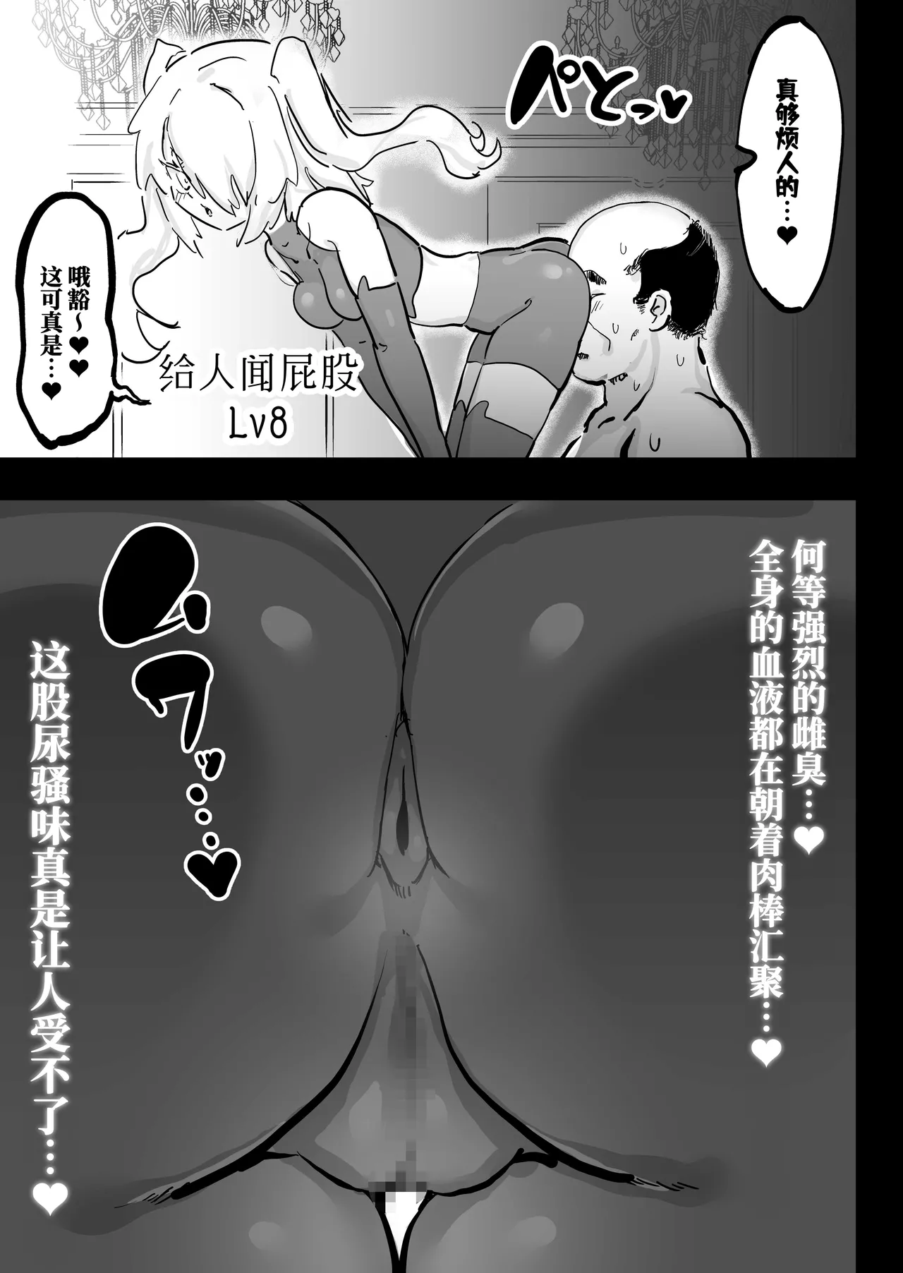 [Uraaka (Uraaka 18)]Choukyuu Majutsushi Miria Gyouretsu no Dekiru Zange Ana[Chinese] [Sainae] Page 26
