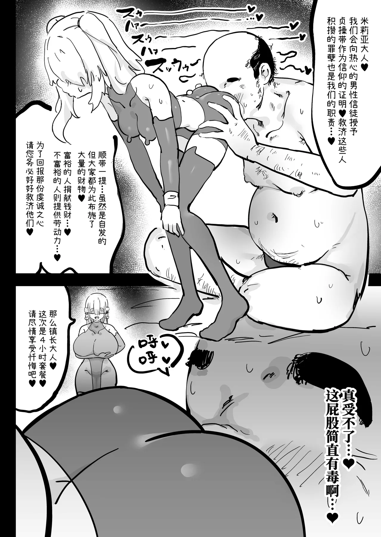 [Uraaka (Uraaka 18)]Choukyuu Majutsushi Miria Gyouretsu no Dekiru Zange Ana[Chinese] [Sainae] Page 27