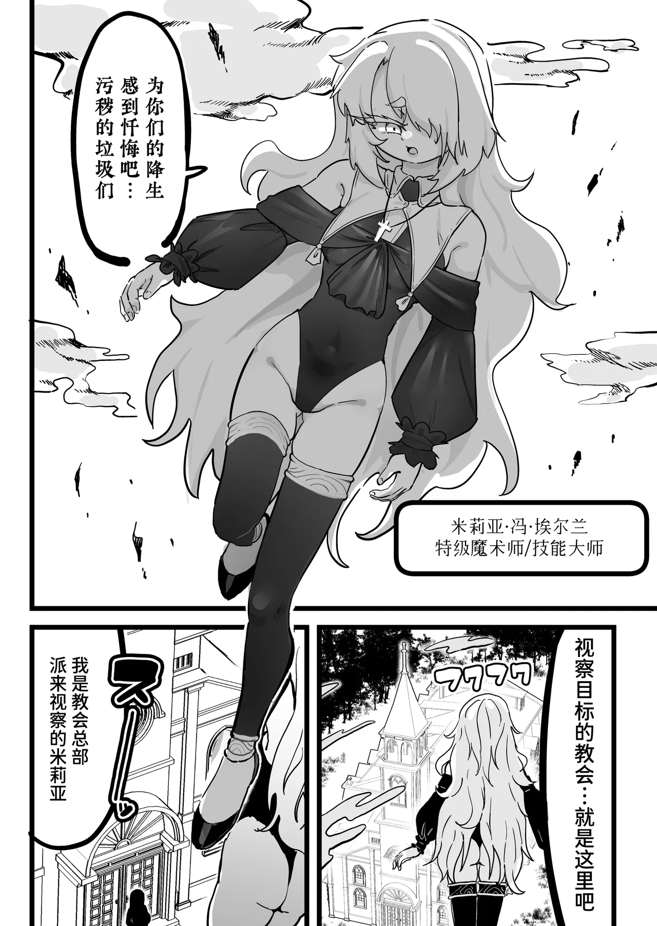[Uraaka (Uraaka 18)]Choukyuu Majutsushi Miria Gyouretsu no Dekiru Zange Ana[Chinese] [Sainae] Page 3