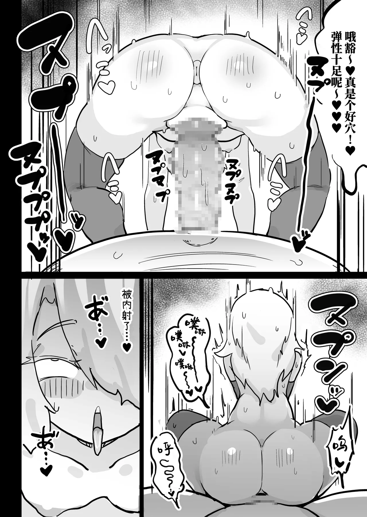 [Uraaka (Uraaka 18)]Choukyuu Majutsushi Miria Gyouretsu no Dekiru Zange Ana[Chinese] [Sainae] Page 37
