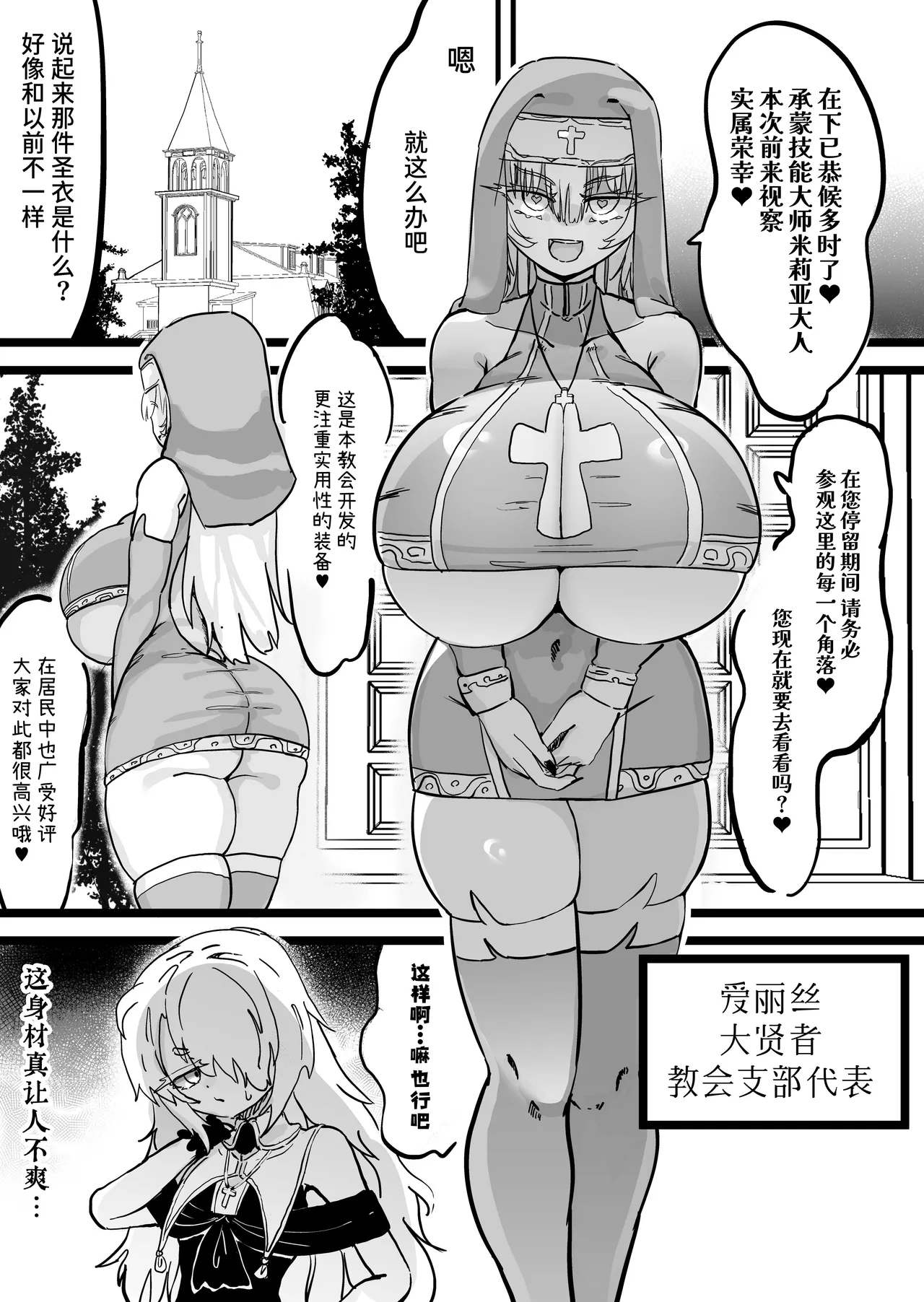 [Uraaka (Uraaka 18)]Choukyuu Majutsushi Miria Gyouretsu no Dekiru Zange Ana[Chinese] [Sainae] Page 4